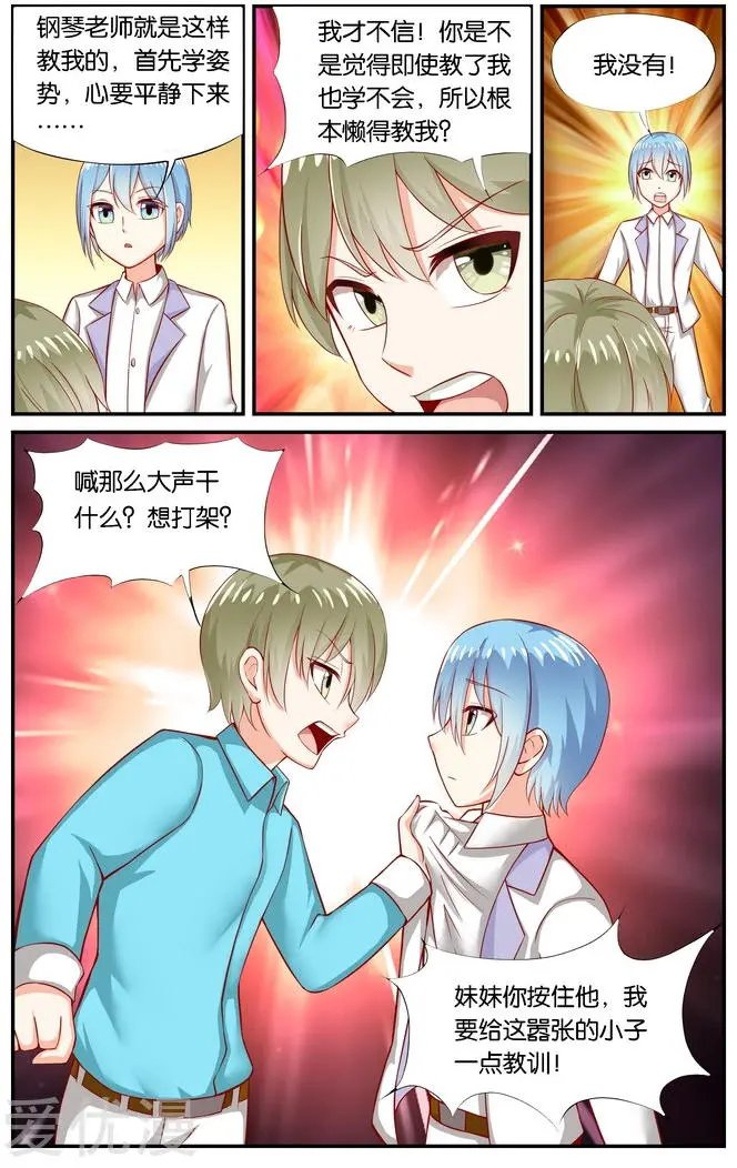 第117话 重逢（2）