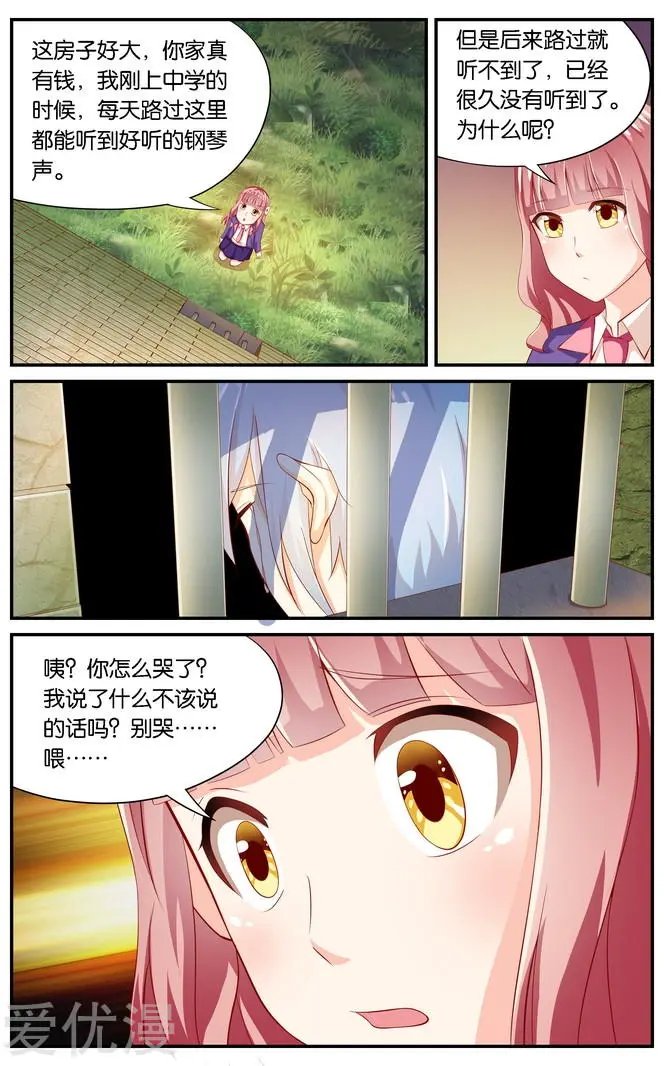 第117话 重逢（2）