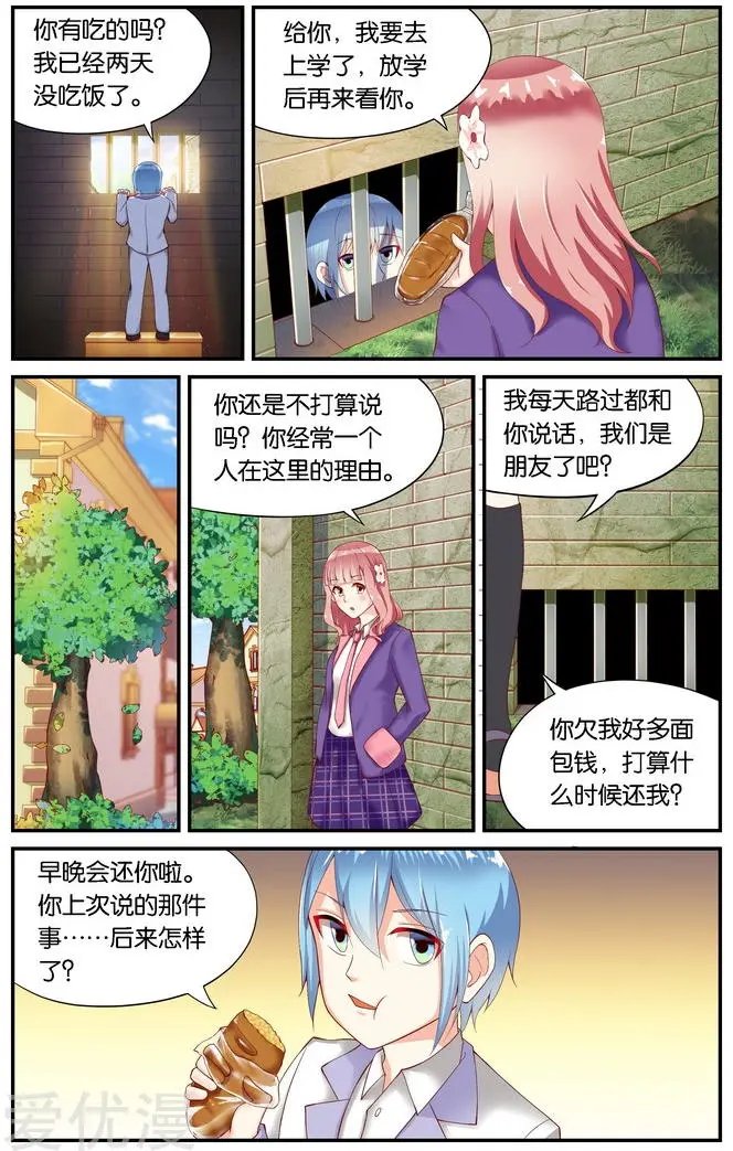 第117话 重逢（2）