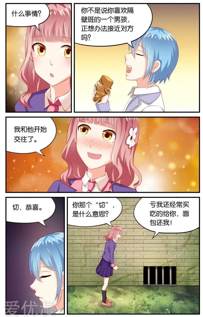 第117话 重逢（2）