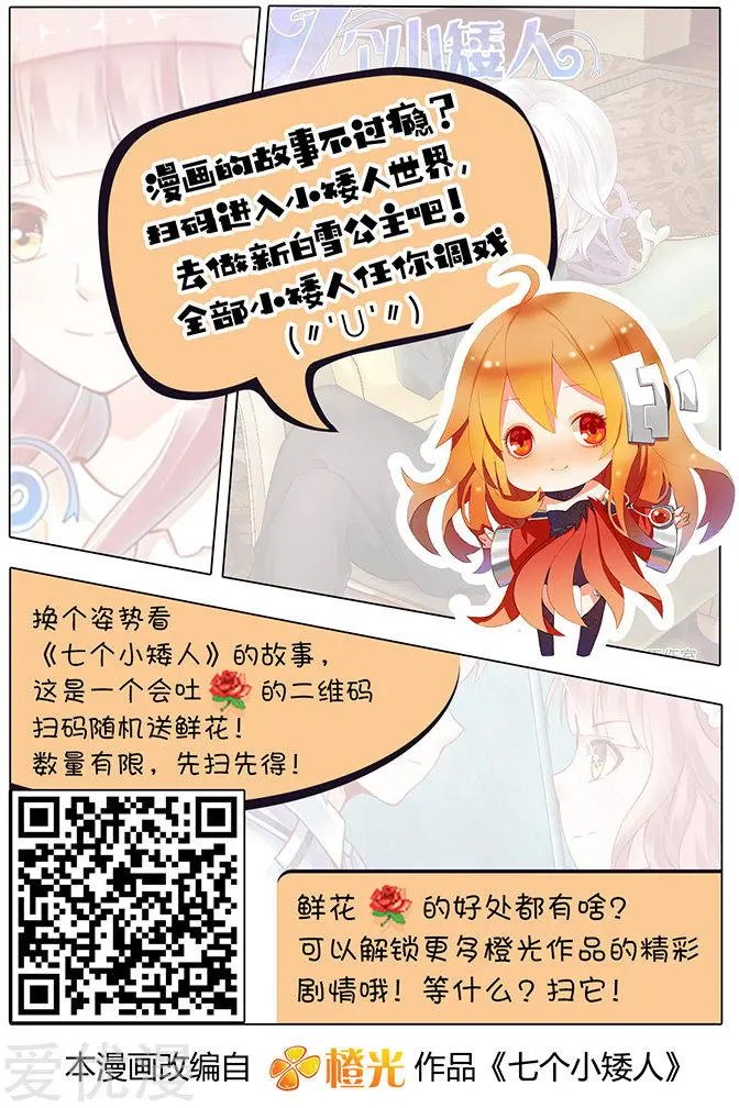 第117话 重逢（2）