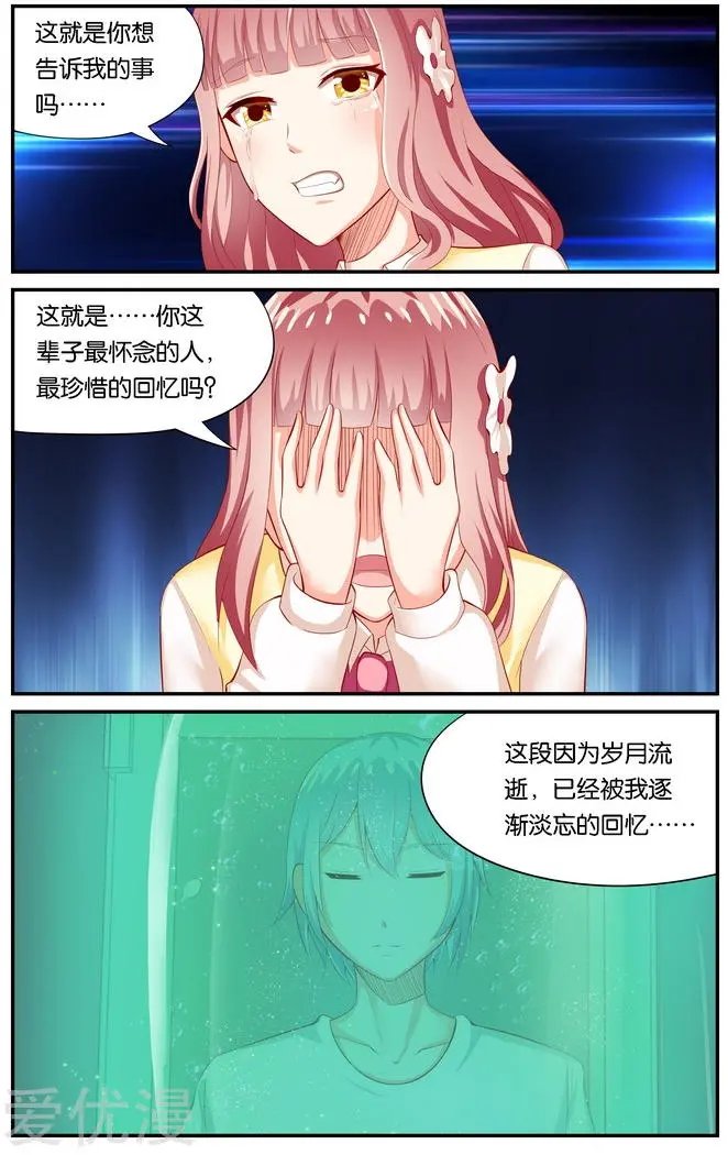 第118话 重逢（3）