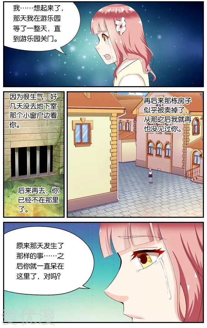 第118话 重逢（3）