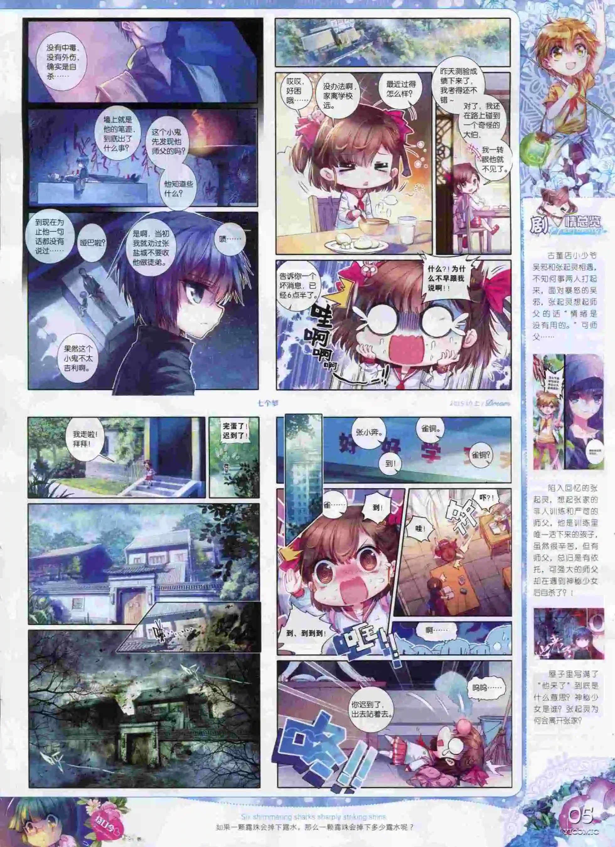 15年10月刊 上