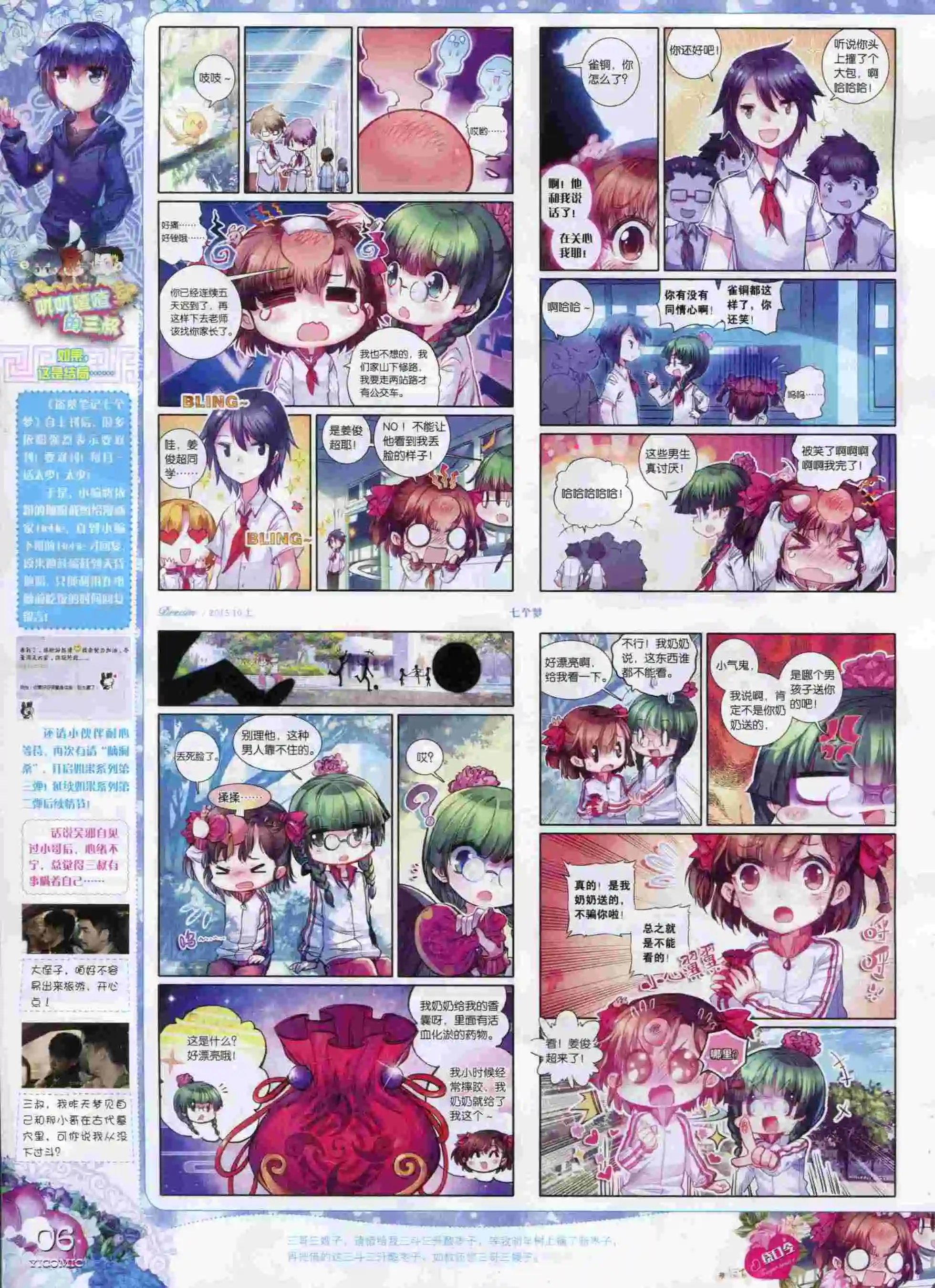 15年10月刊 上