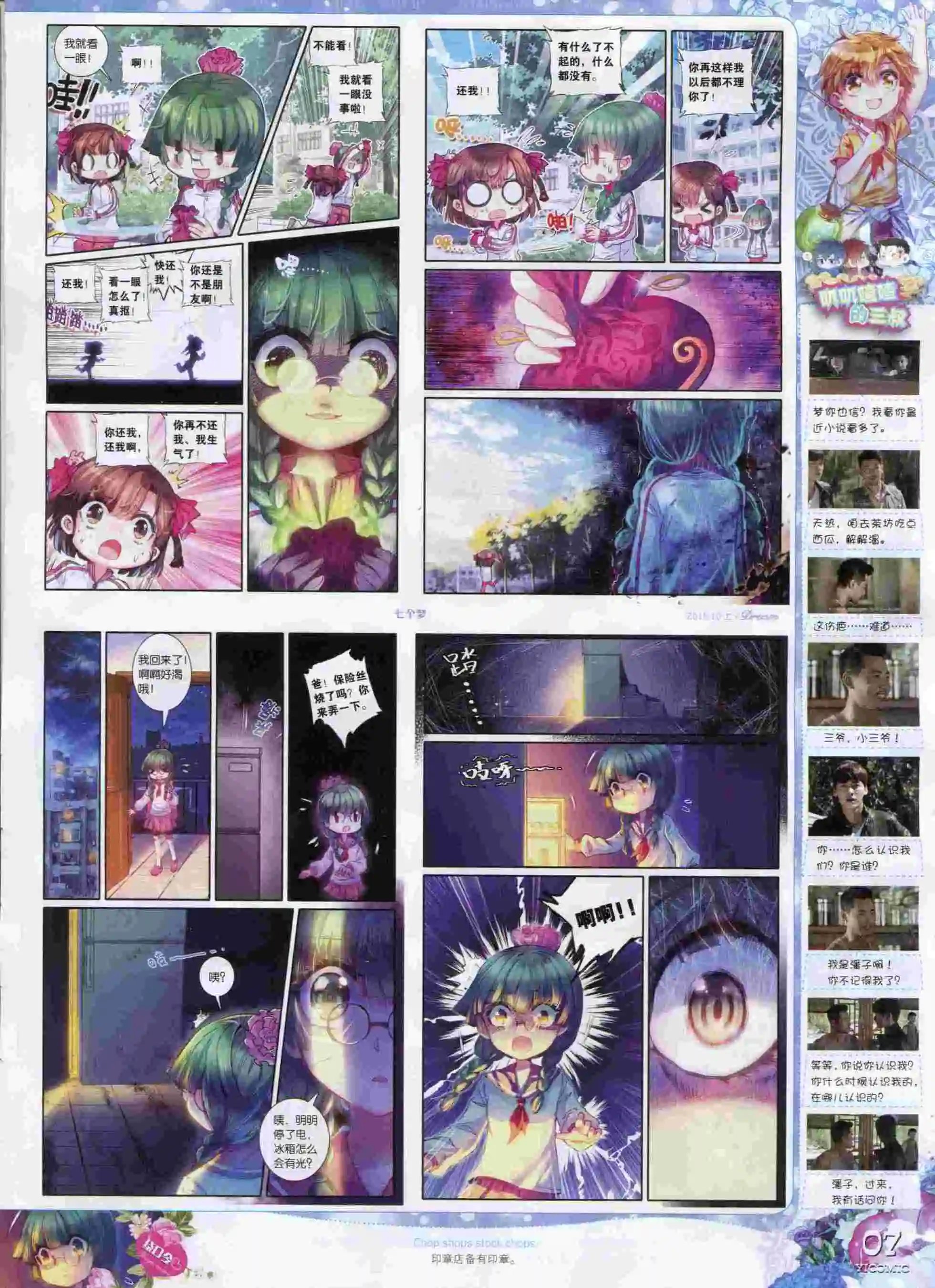 15年10月刊 上