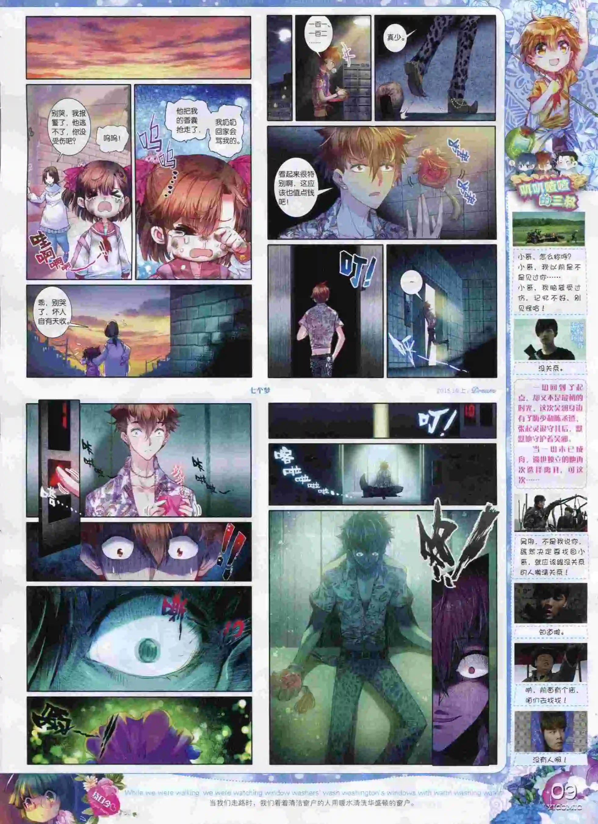 15年10月刊 上