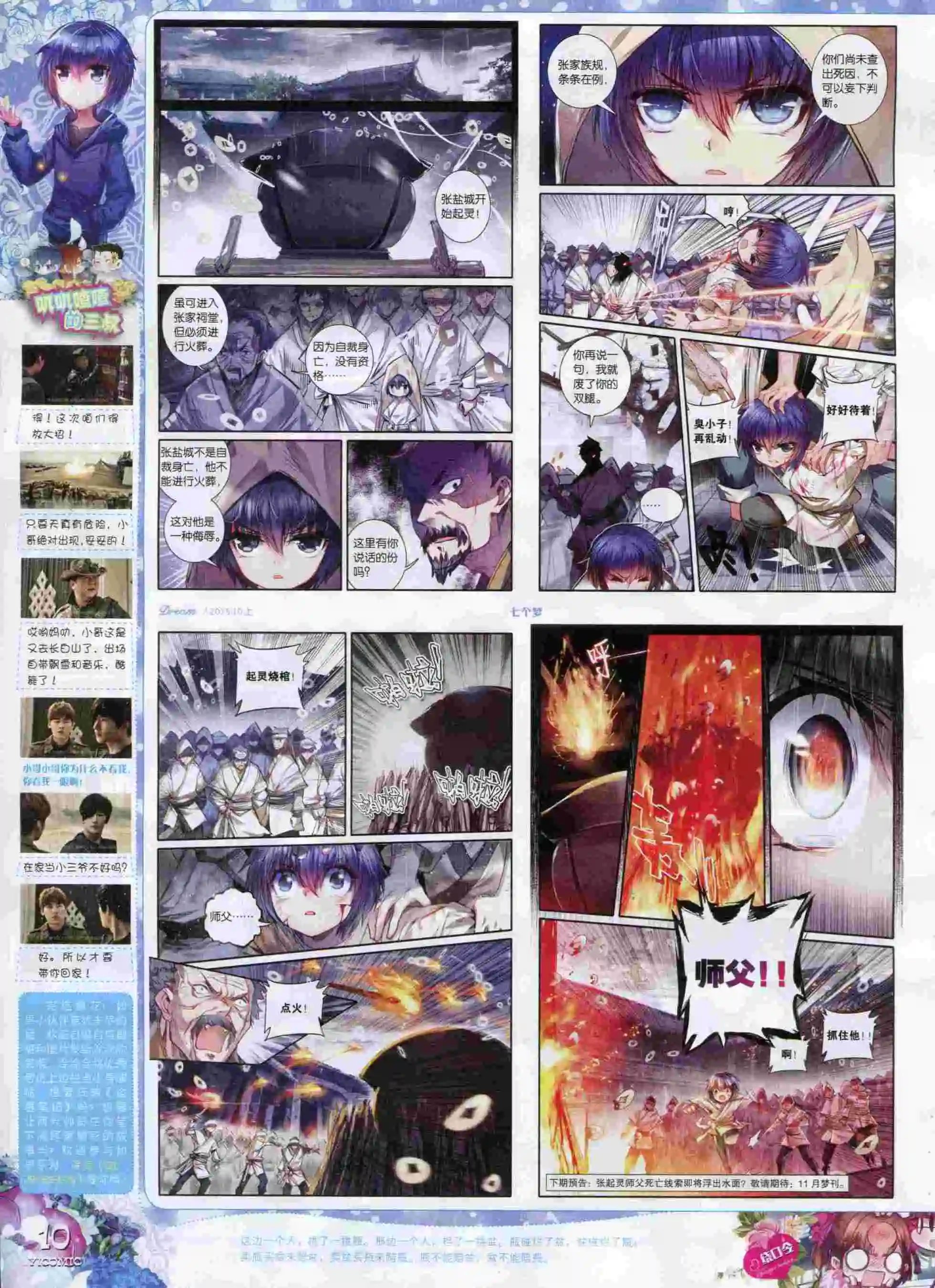 15年10月刊 上