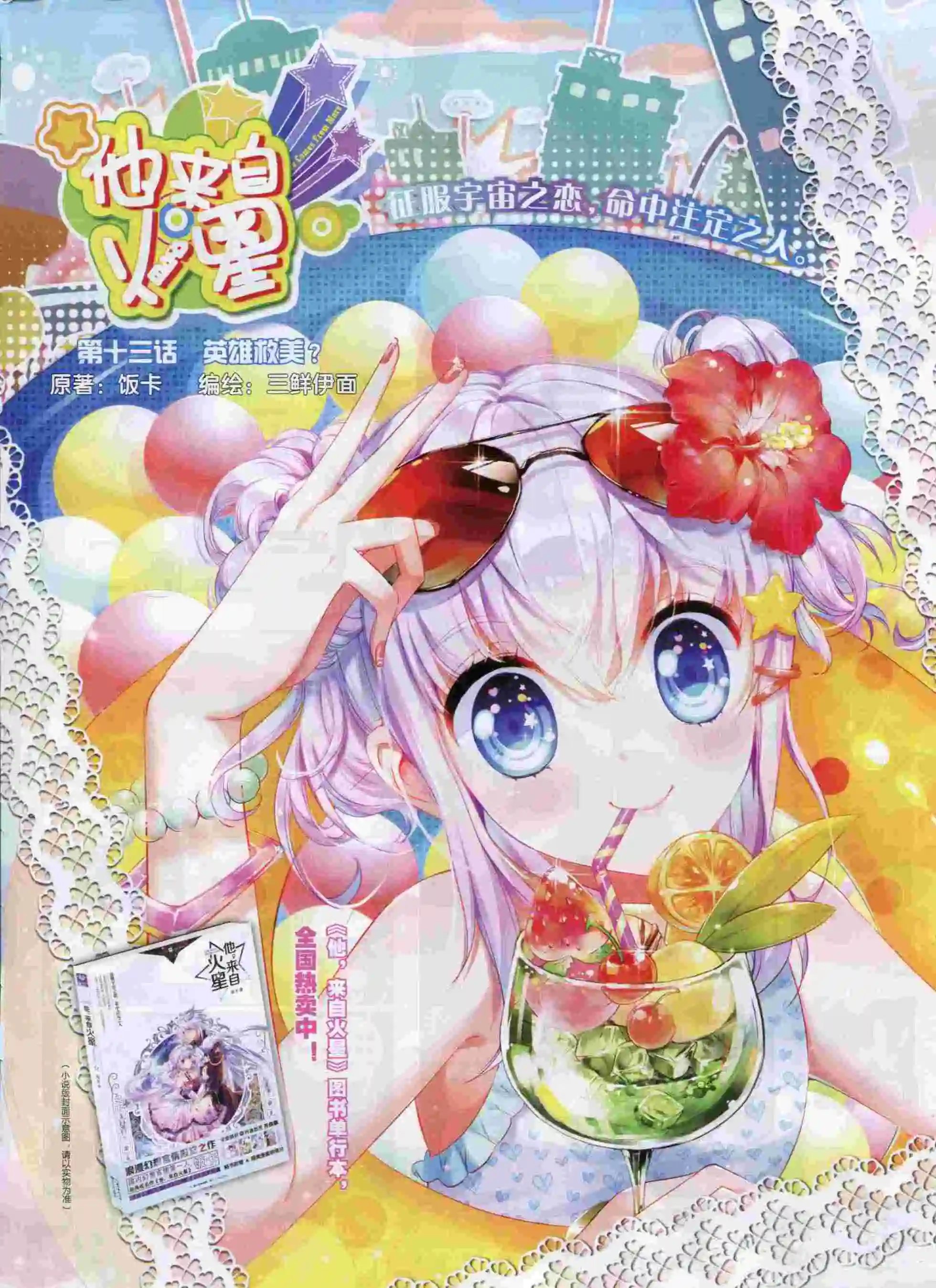15年10月刊 上
