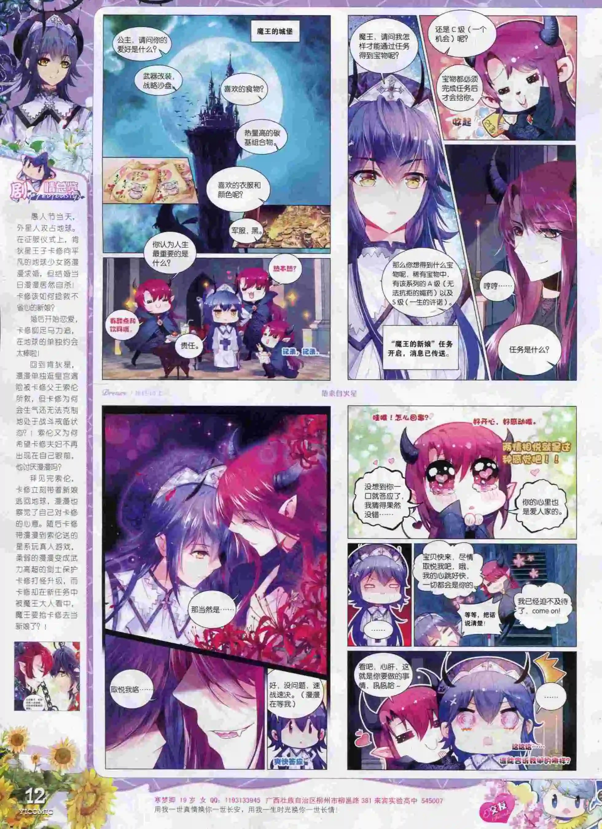 15年10月刊 上