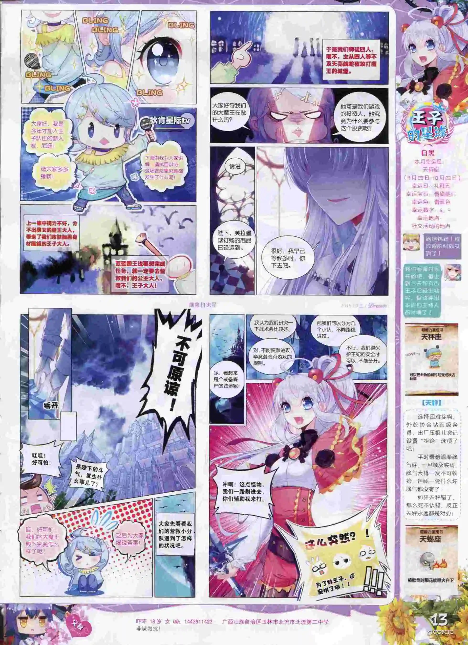 15年10月刊 上