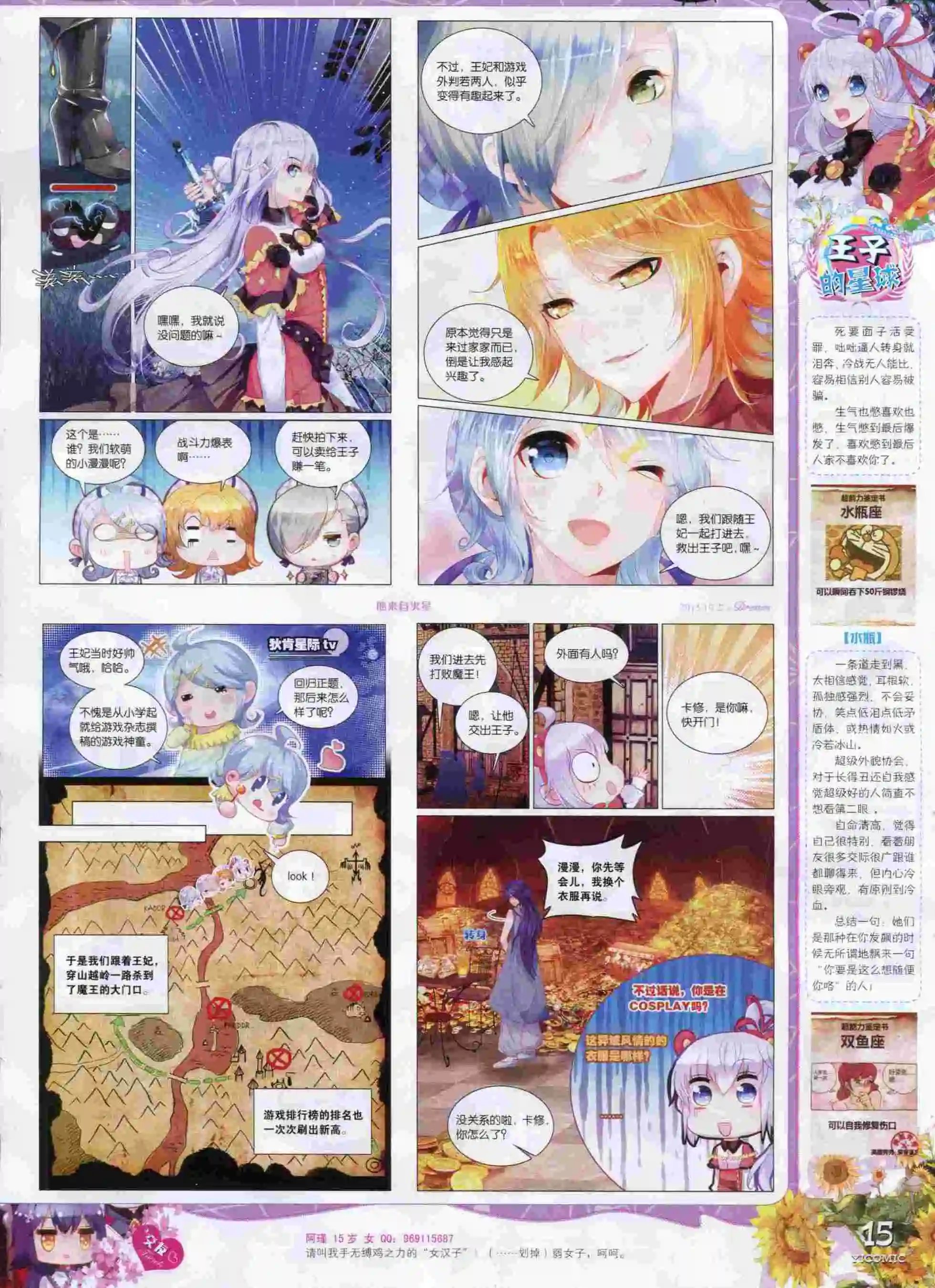15年10月刊 上