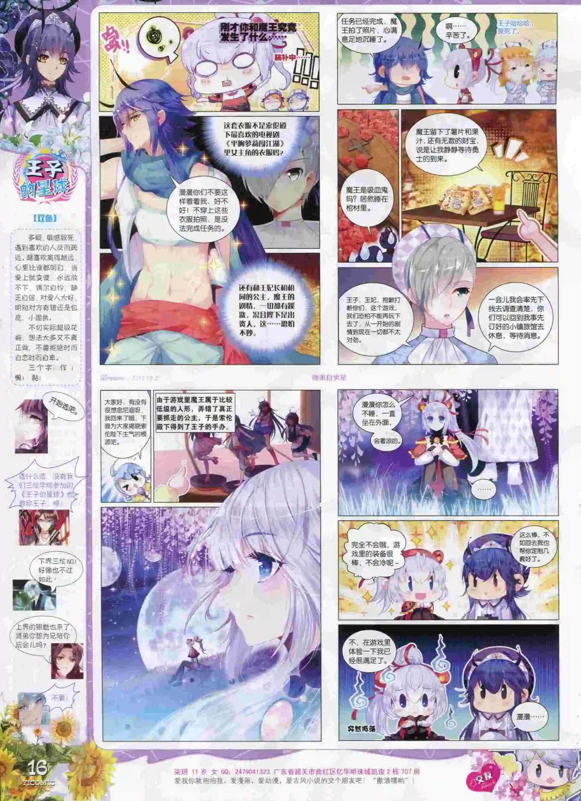15年10月刊 上