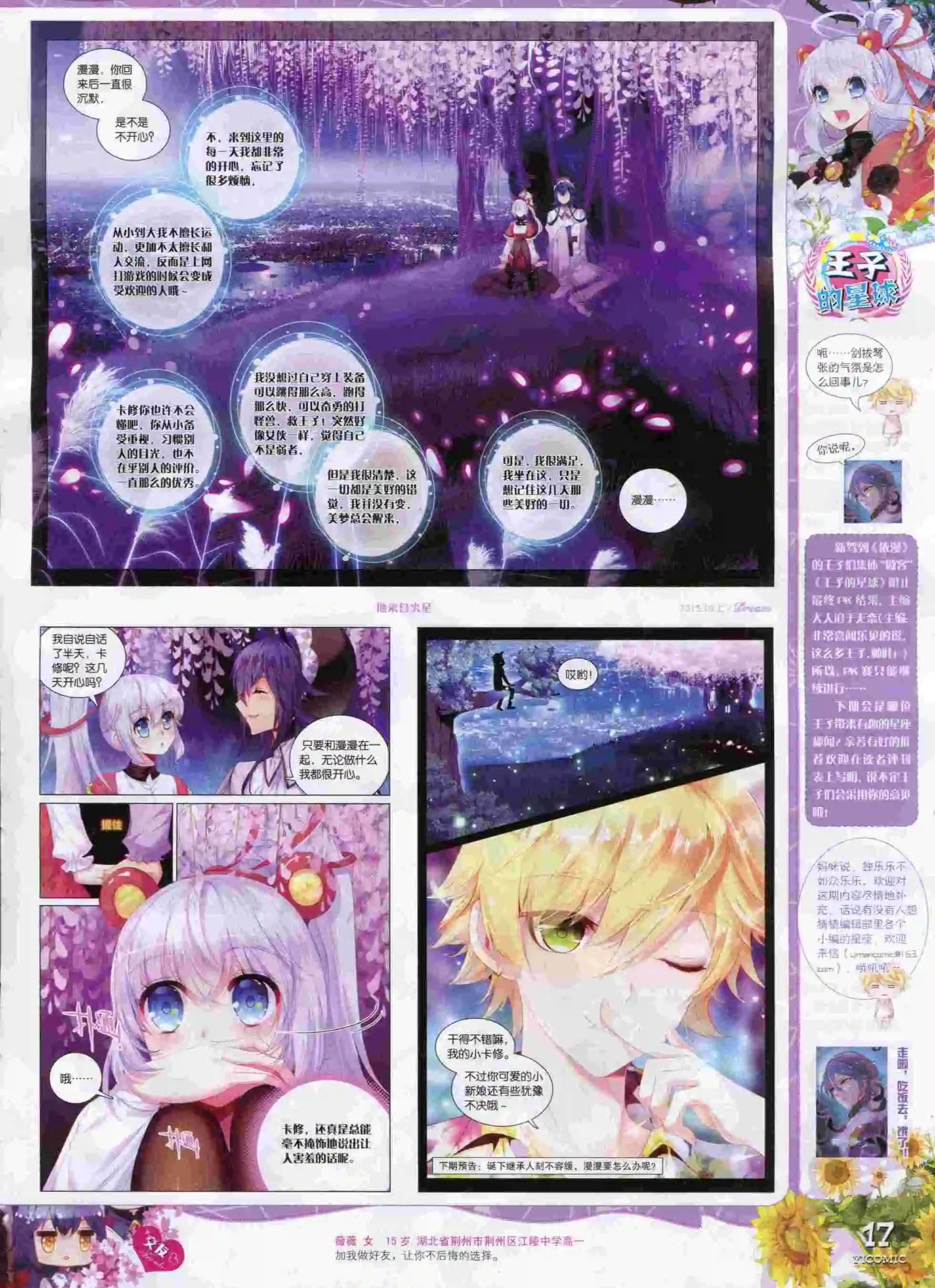 15年10月刊 上