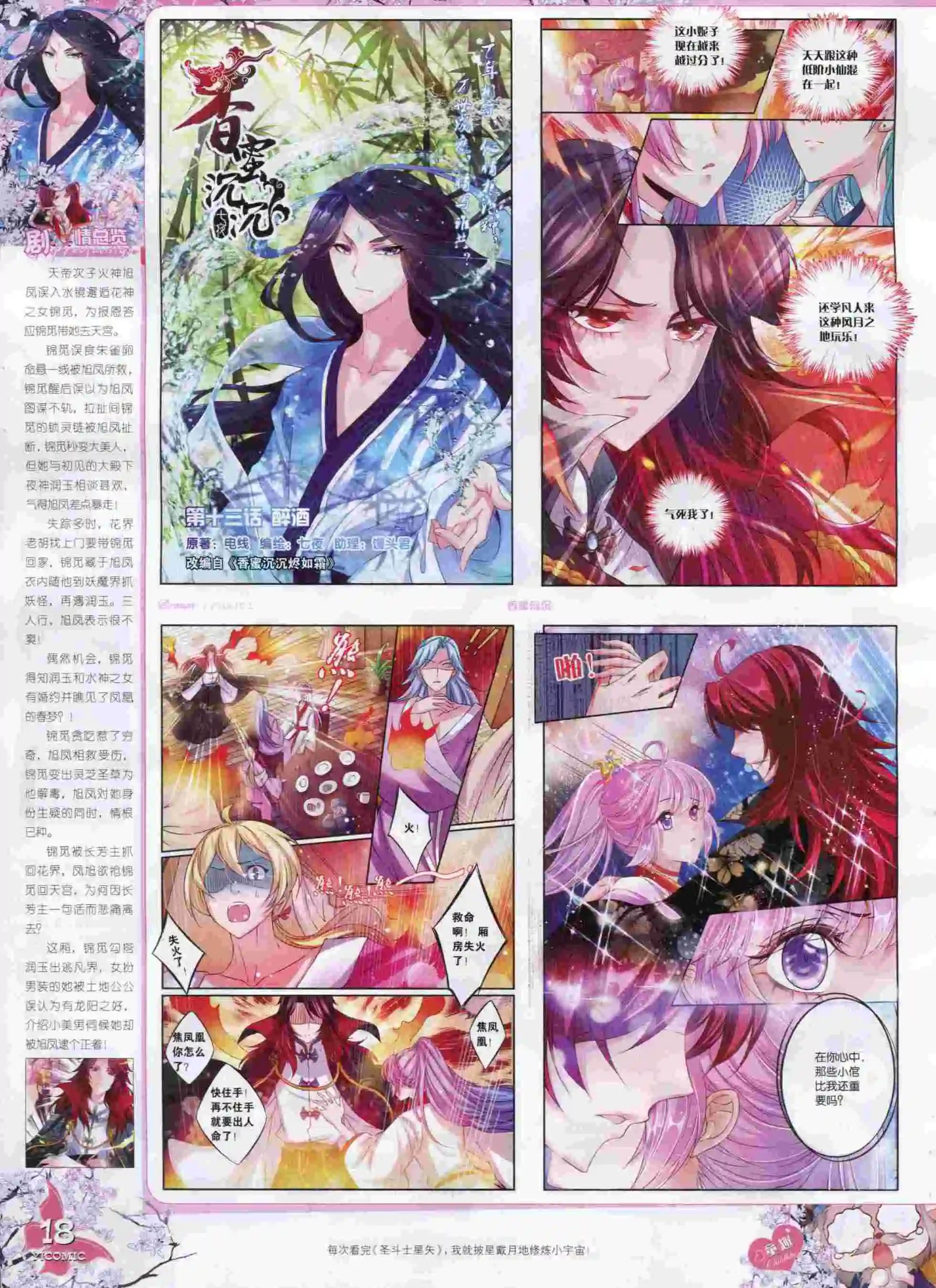 15年10月刊 上