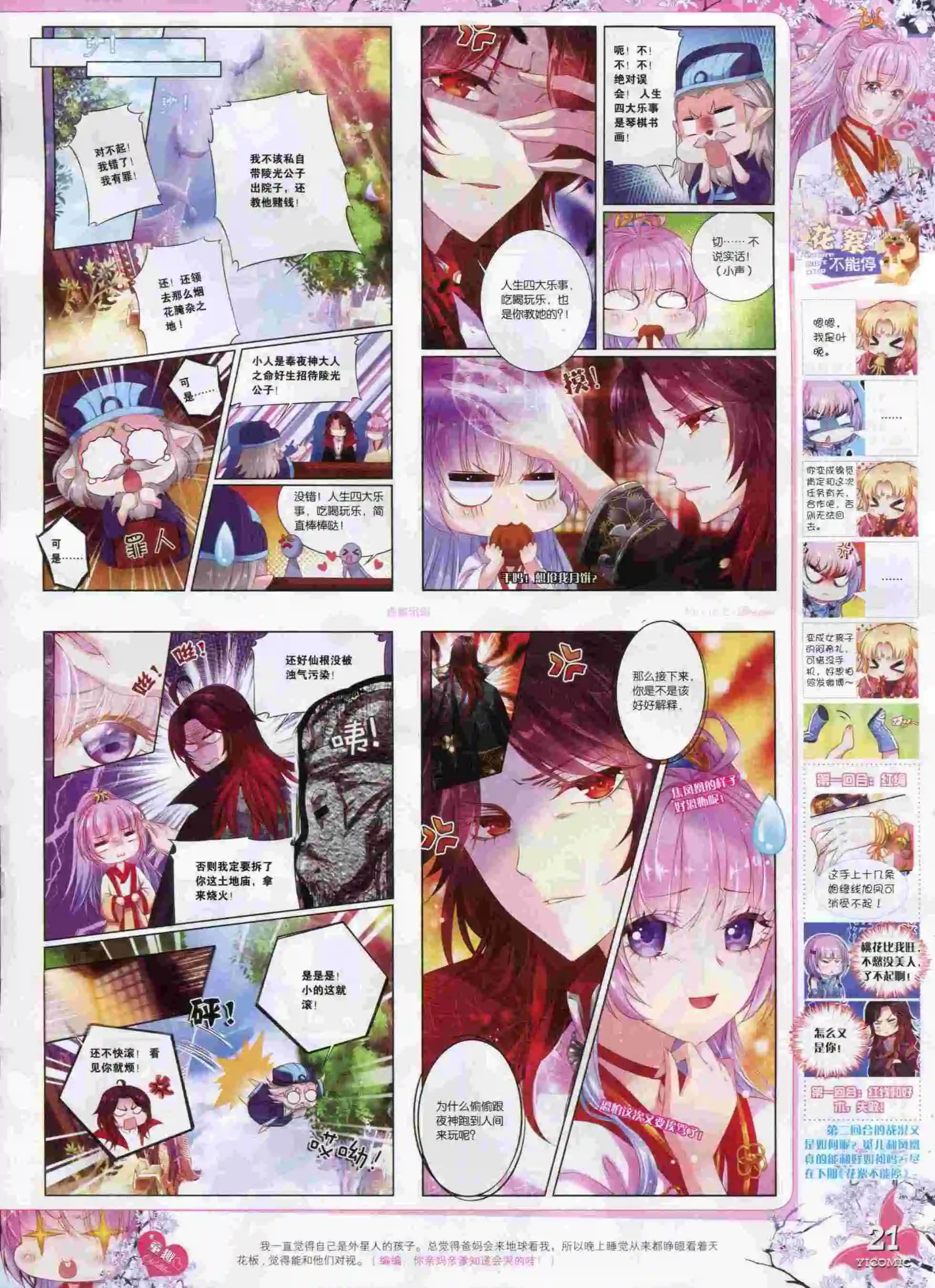 15年10月刊 上