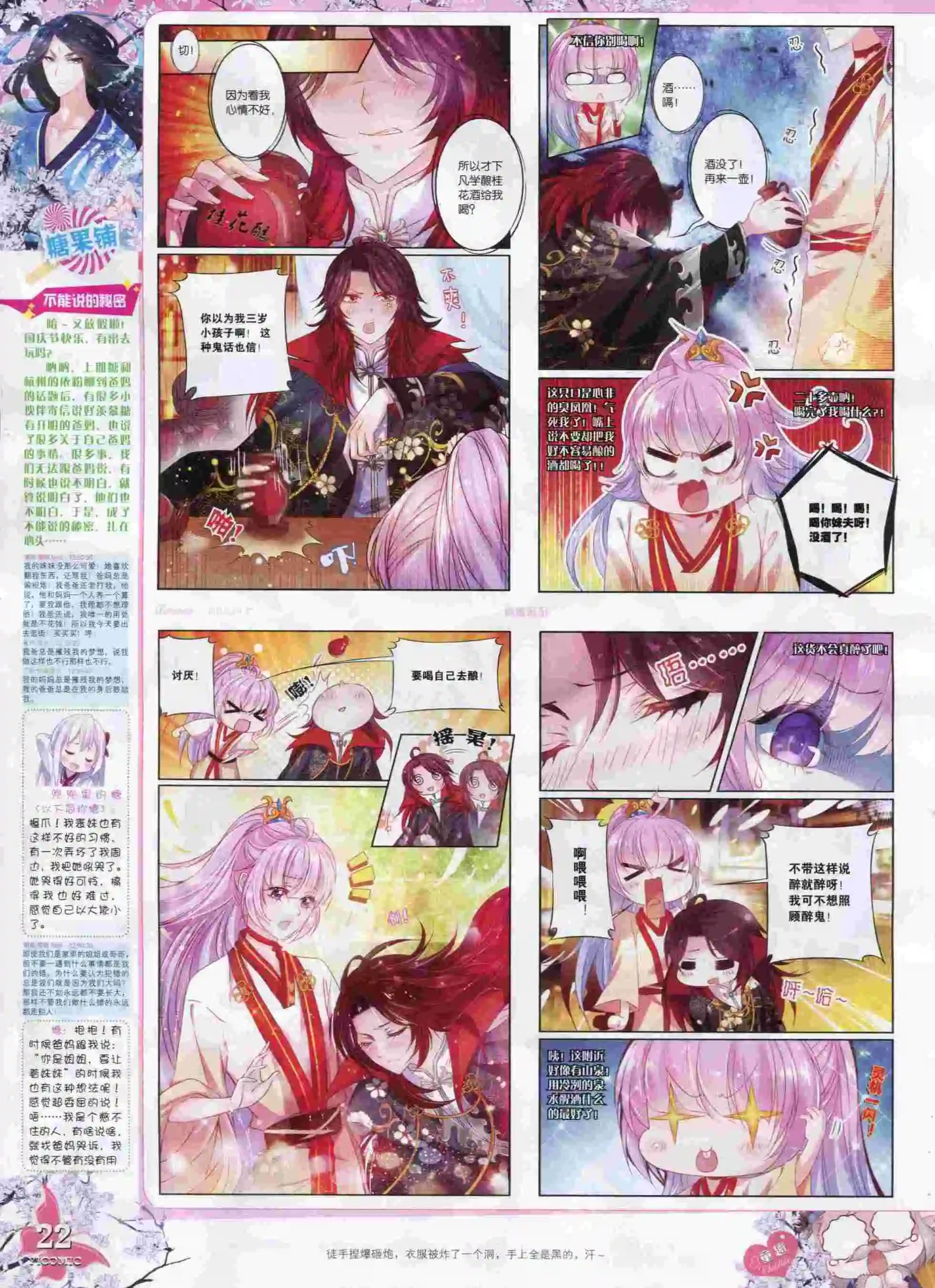 15年10月刊 上