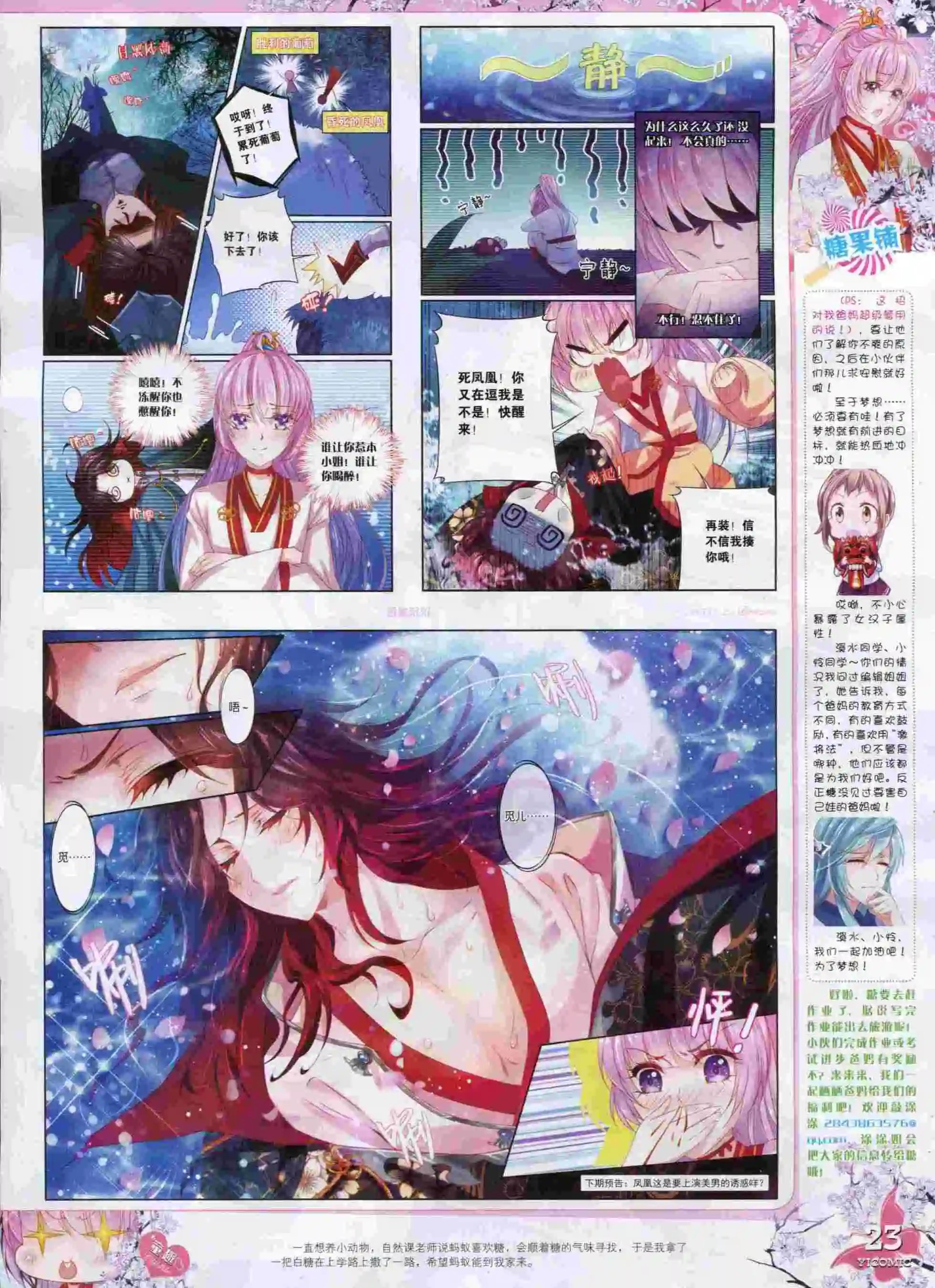 15年10月刊 上