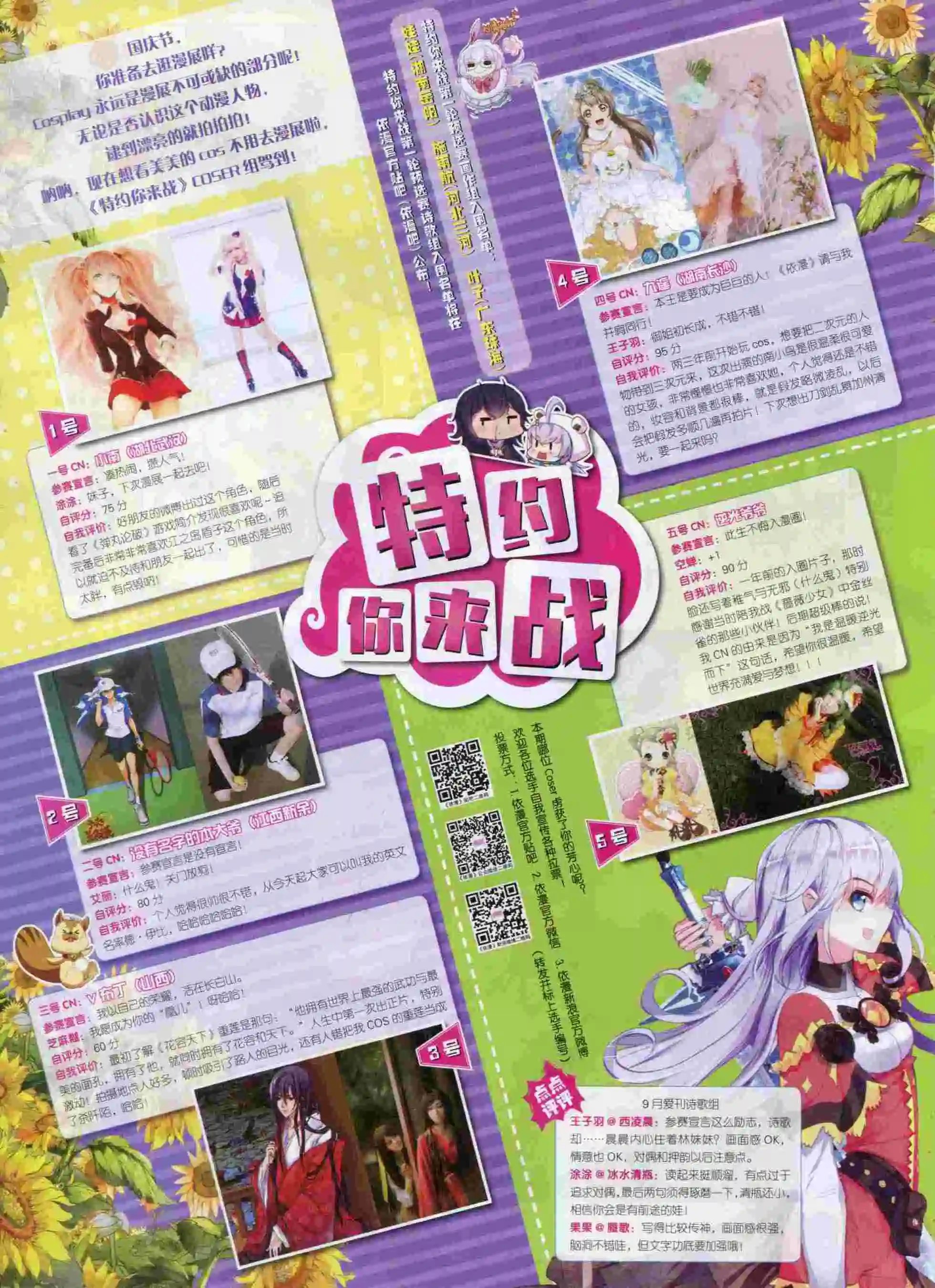 15年10月刊 上