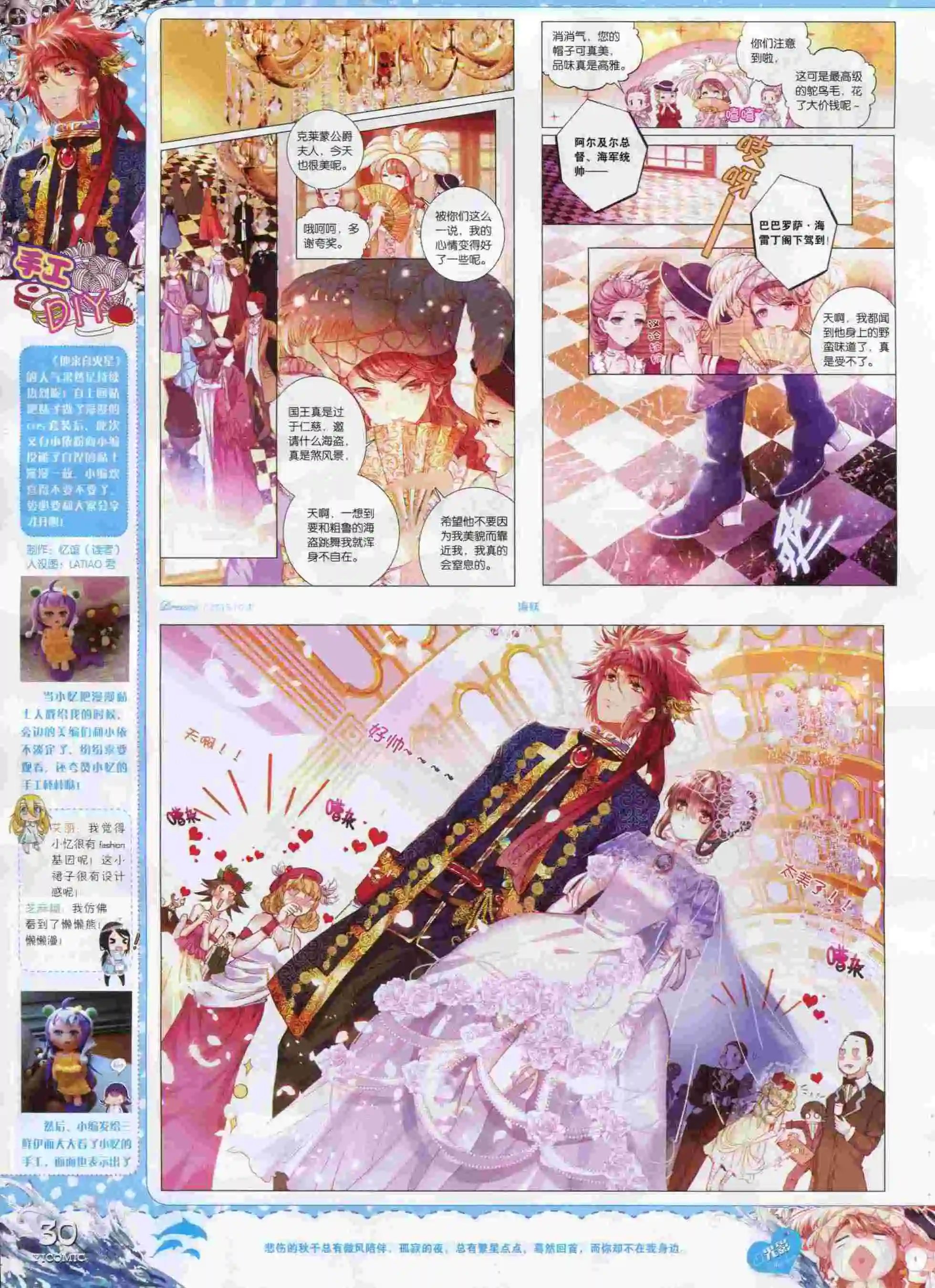 15年10月刊 上