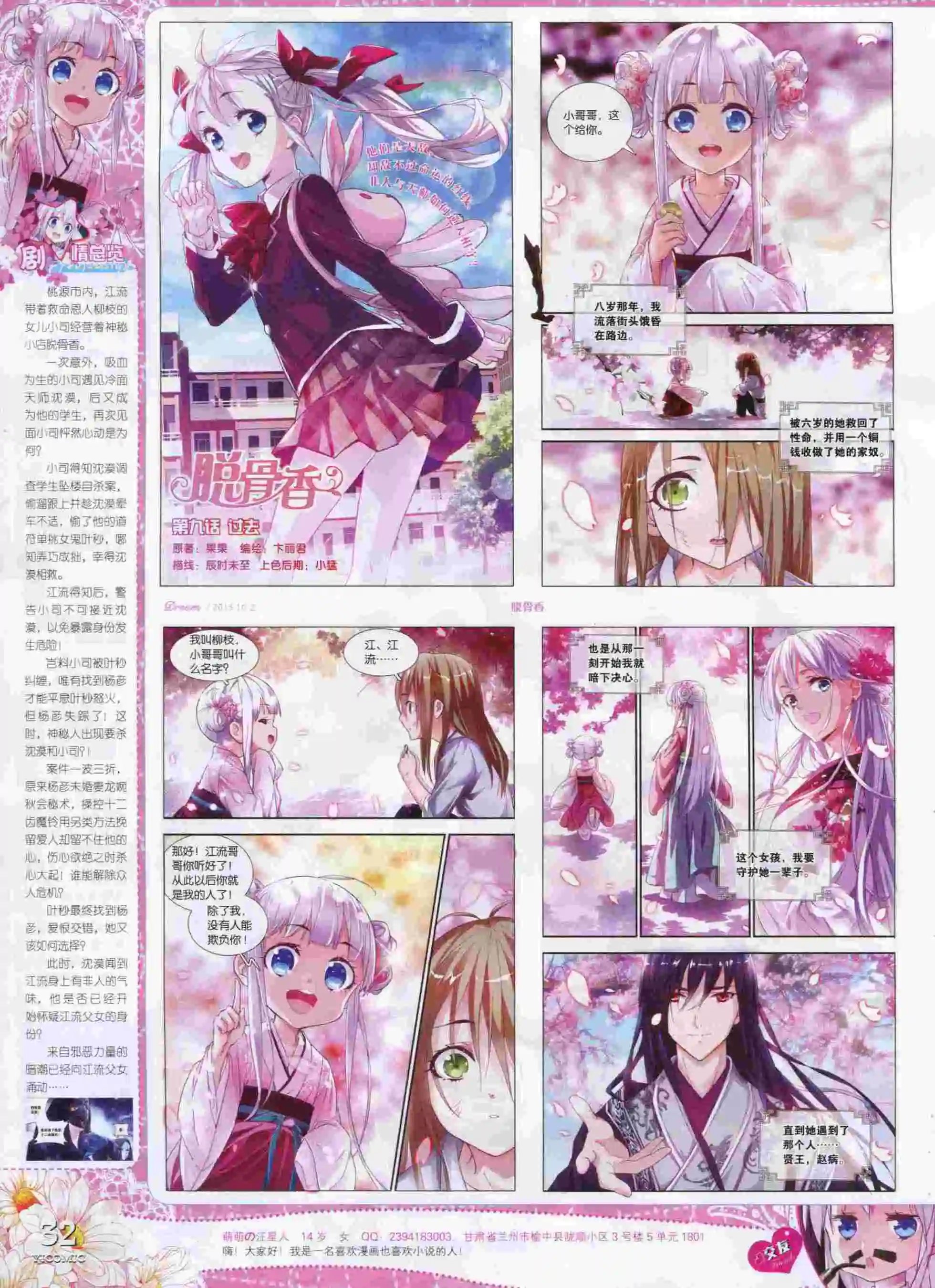 15年10月刊 上