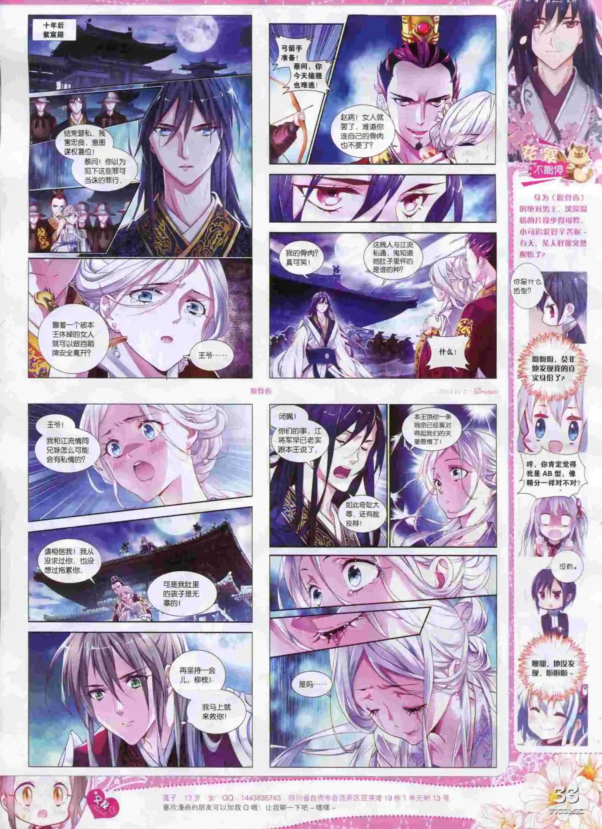 15年10月刊 上