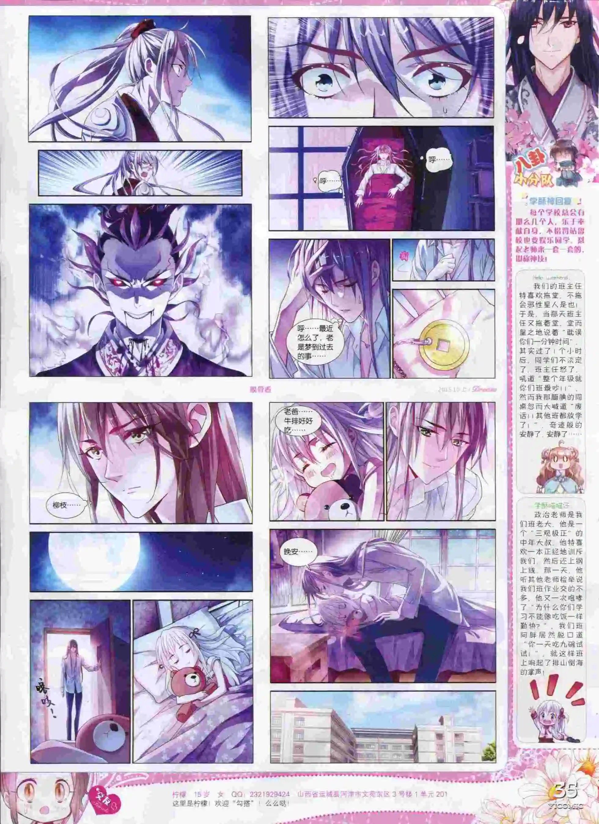 15年10月刊 上