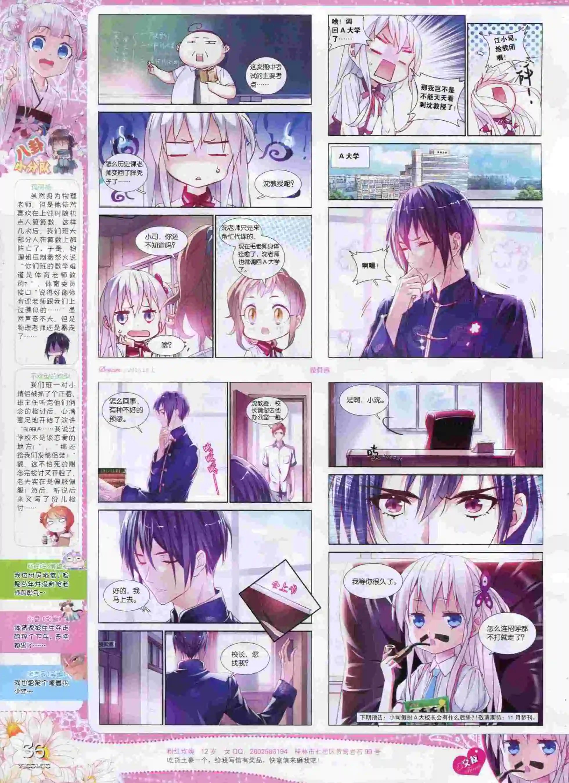 15年10月刊 上
