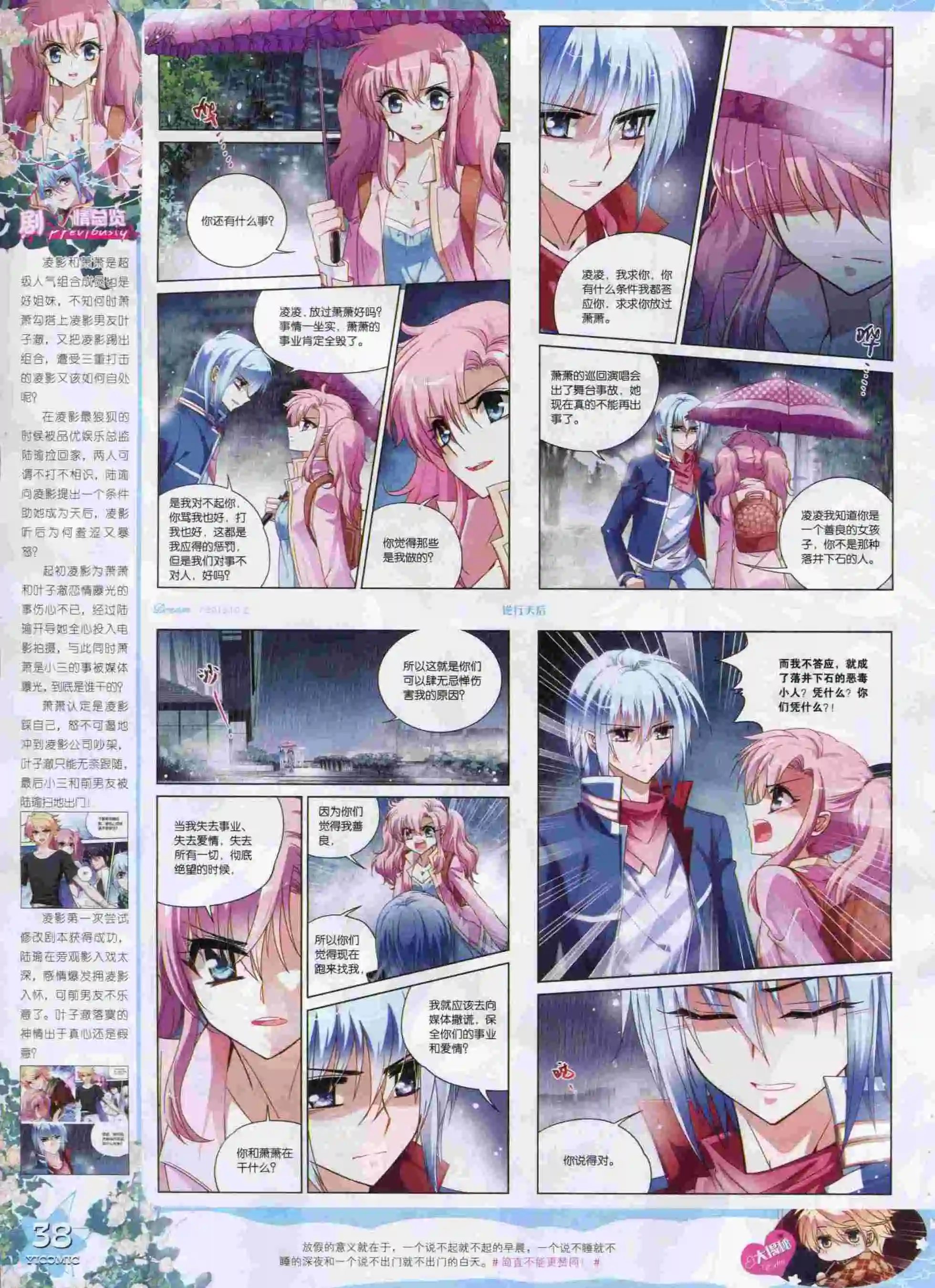 15年10月刊 上