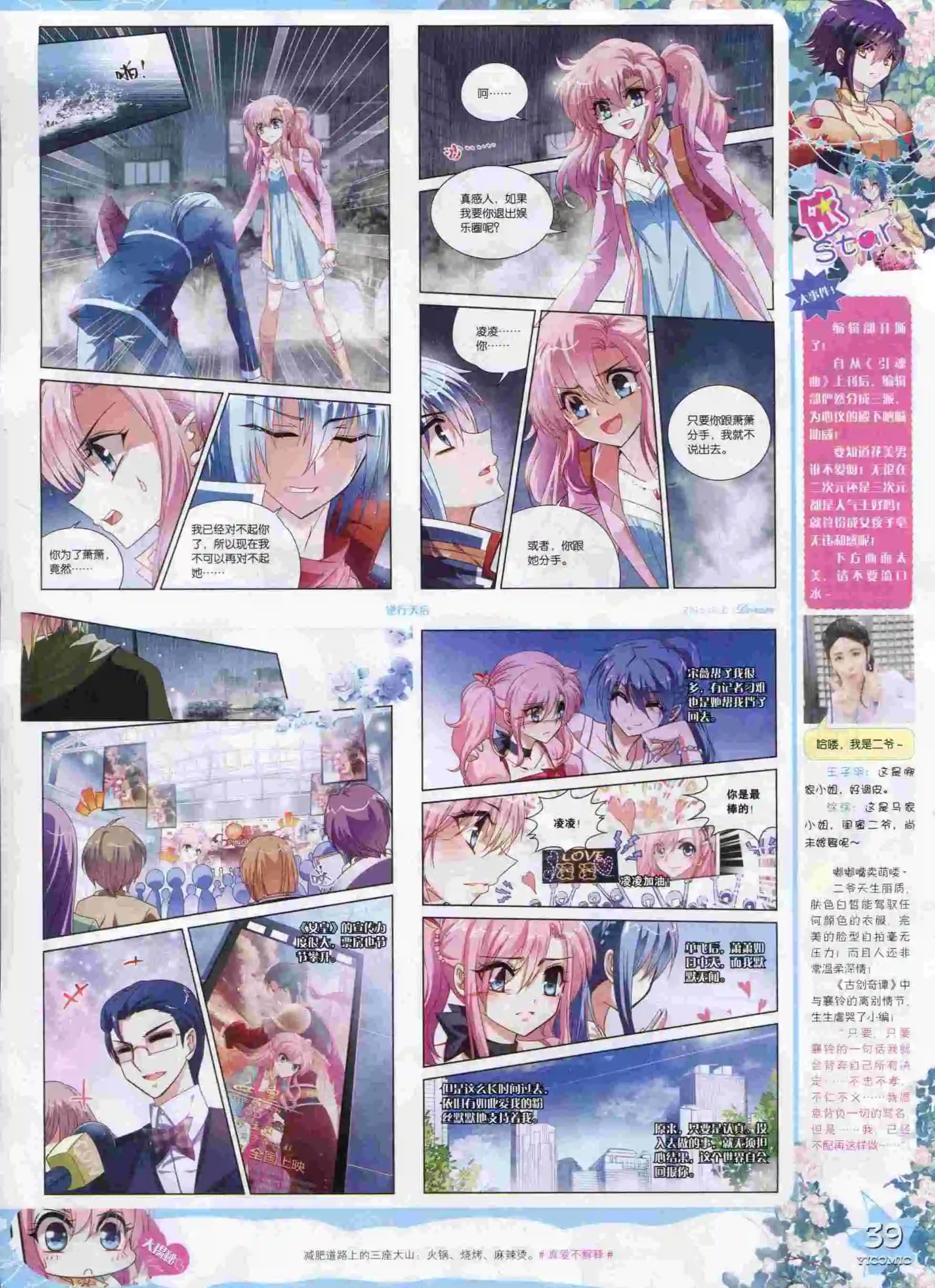 15年10月刊 上