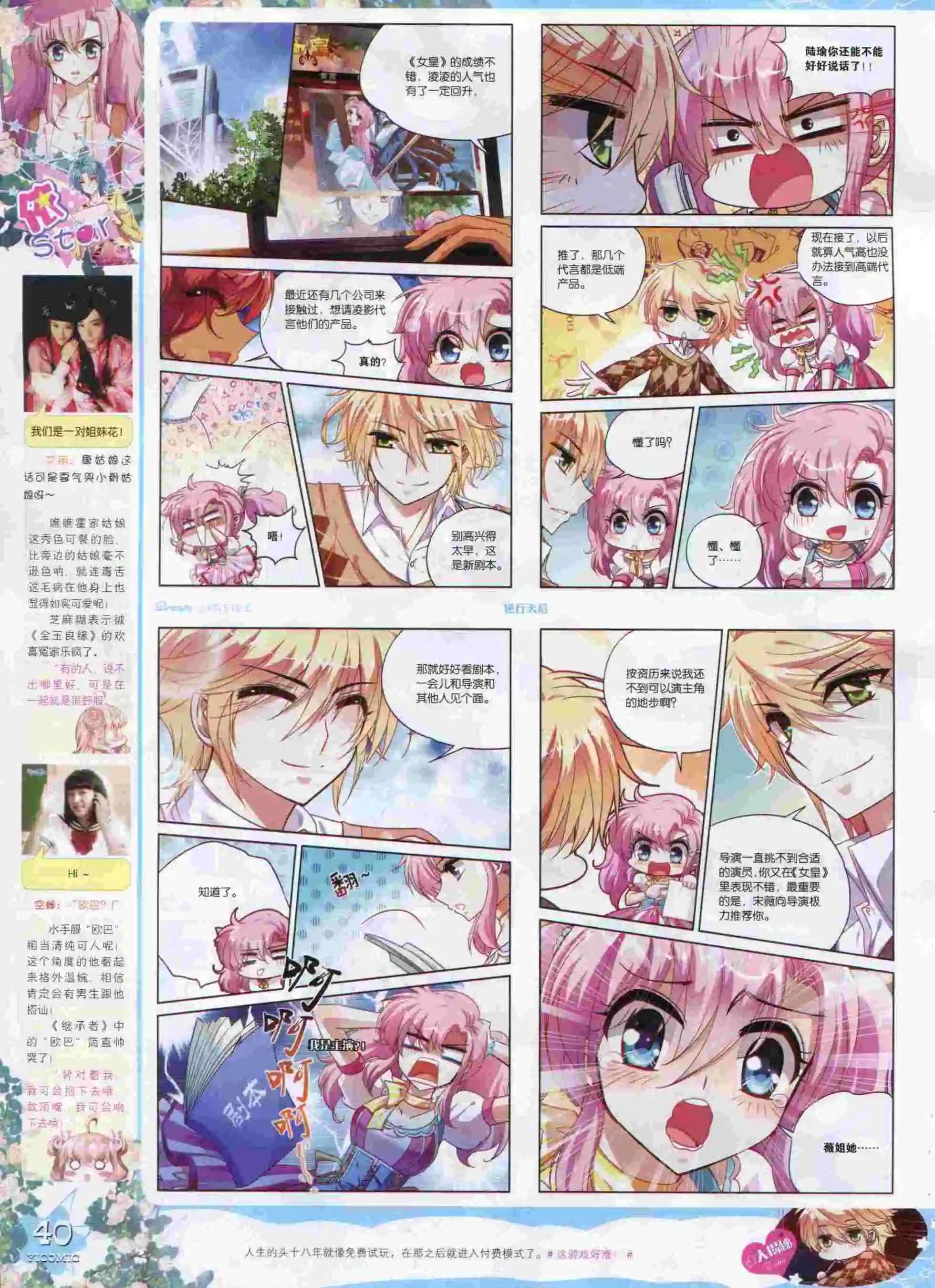 15年10月刊 上