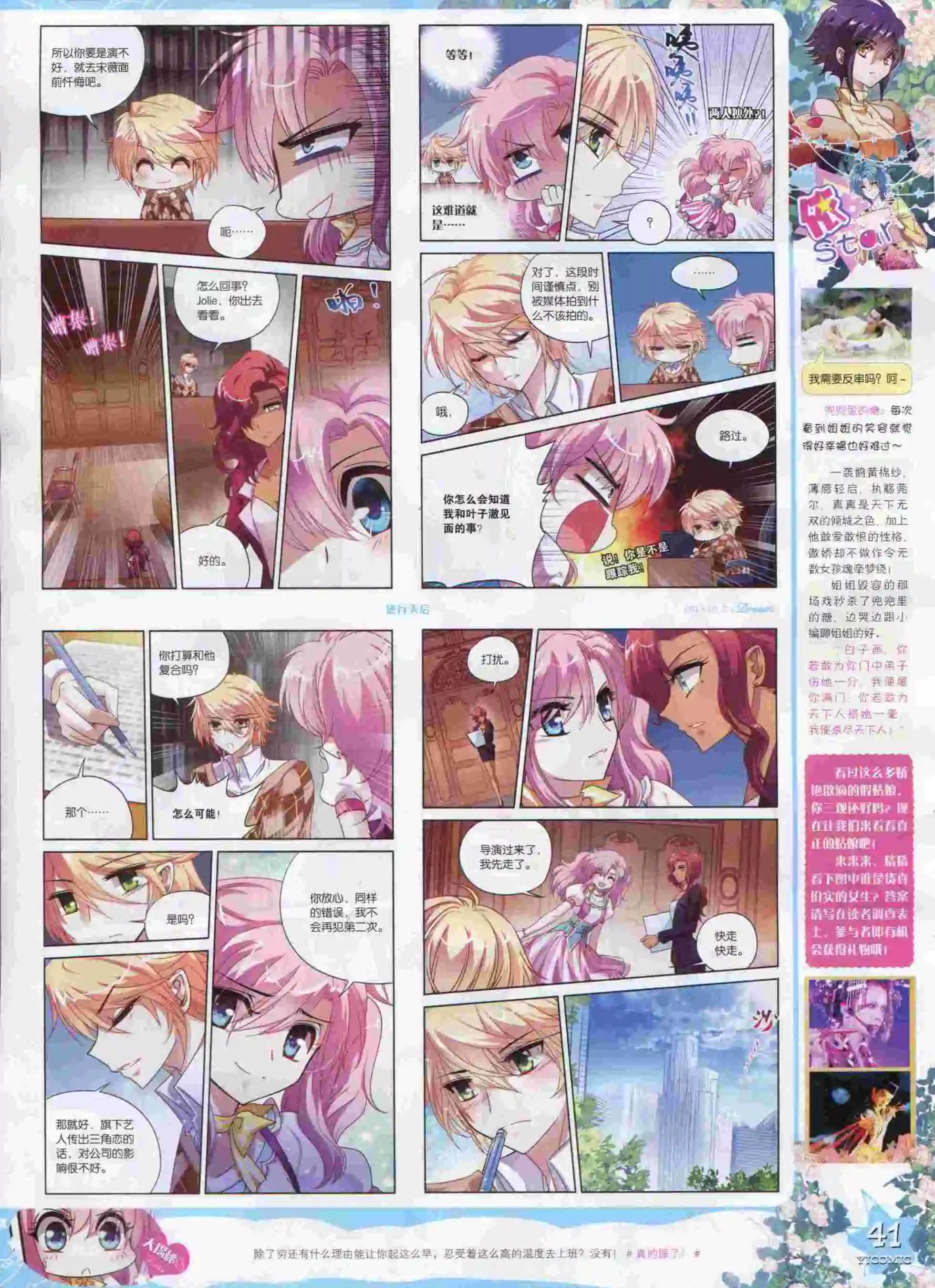 15年10月刊 上