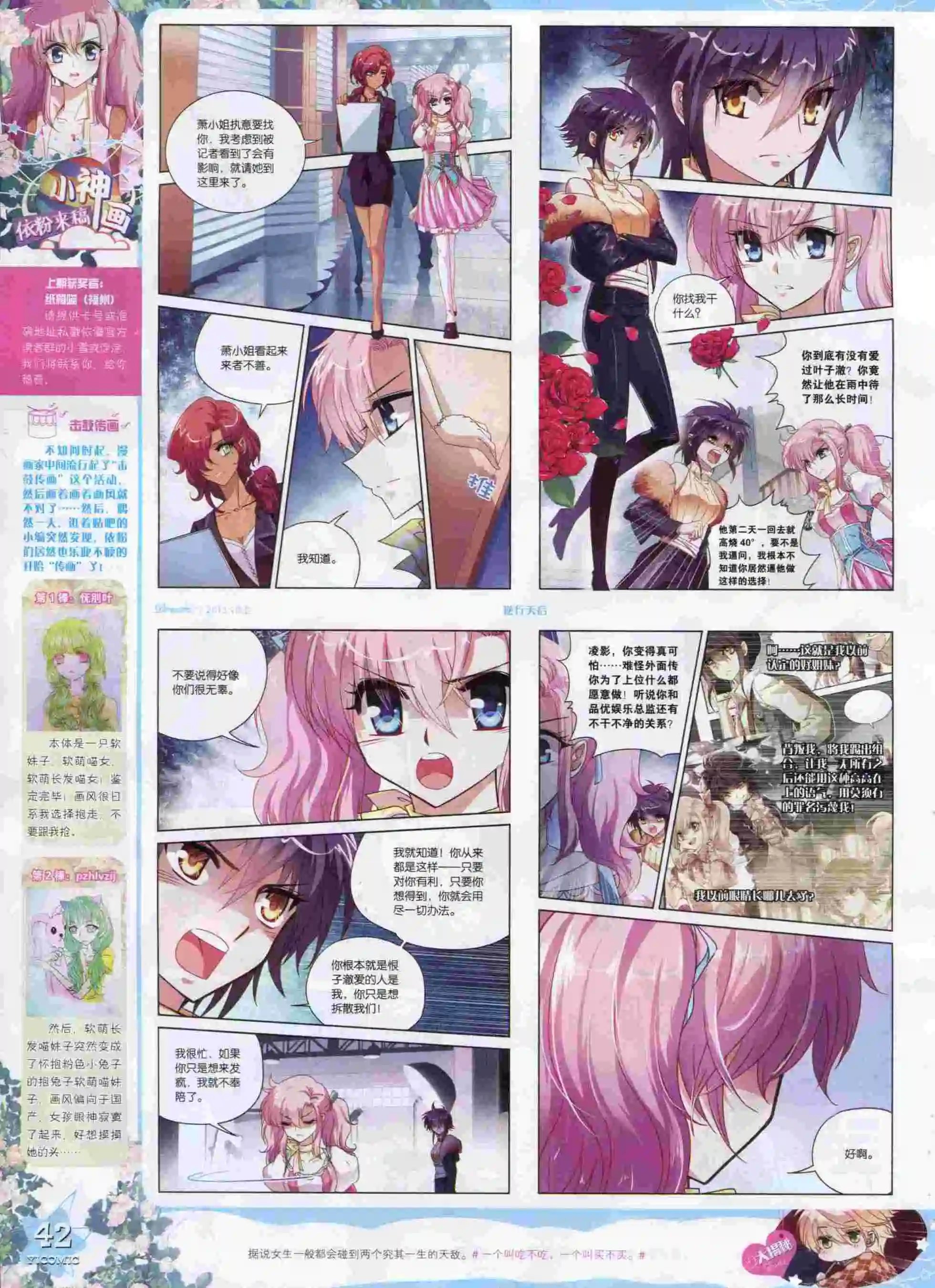 15年10月刊 上
