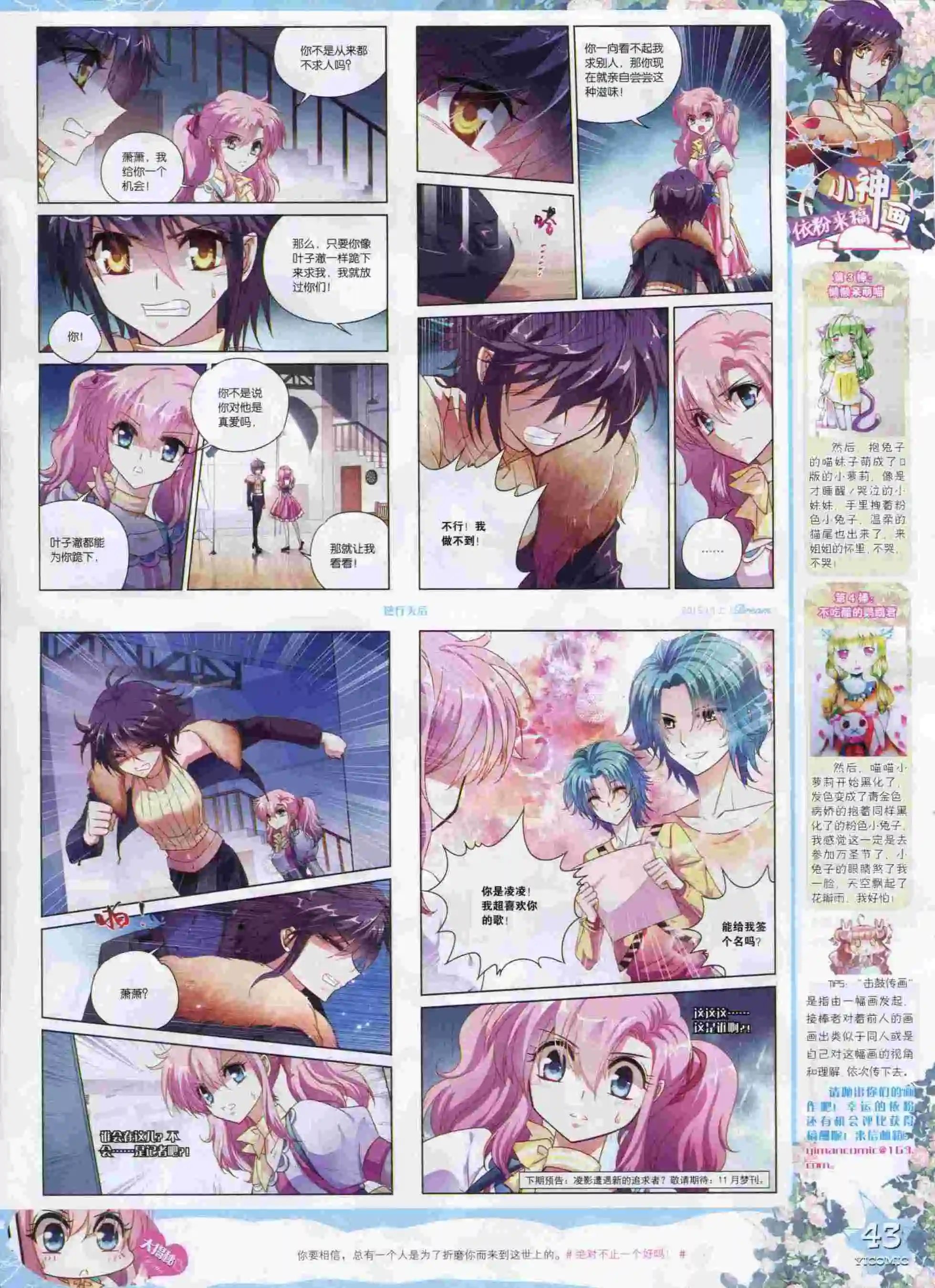 15年10月刊 上