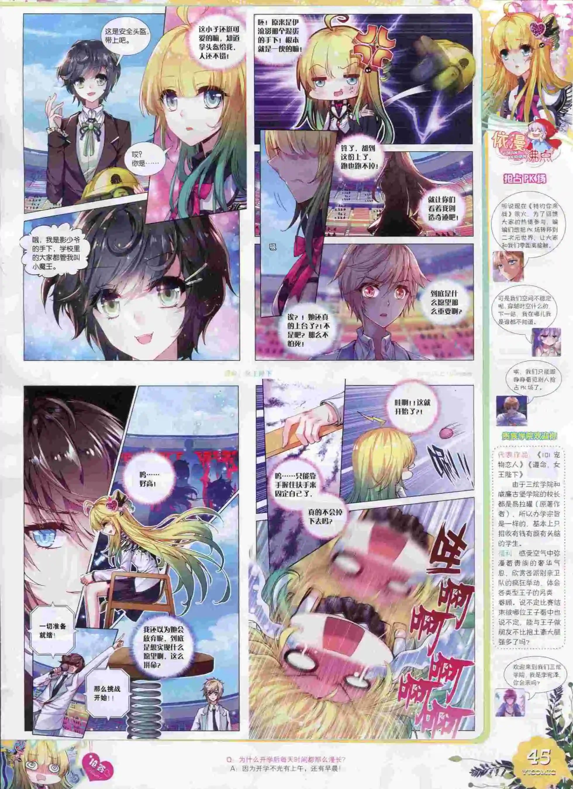 15年10月刊 上