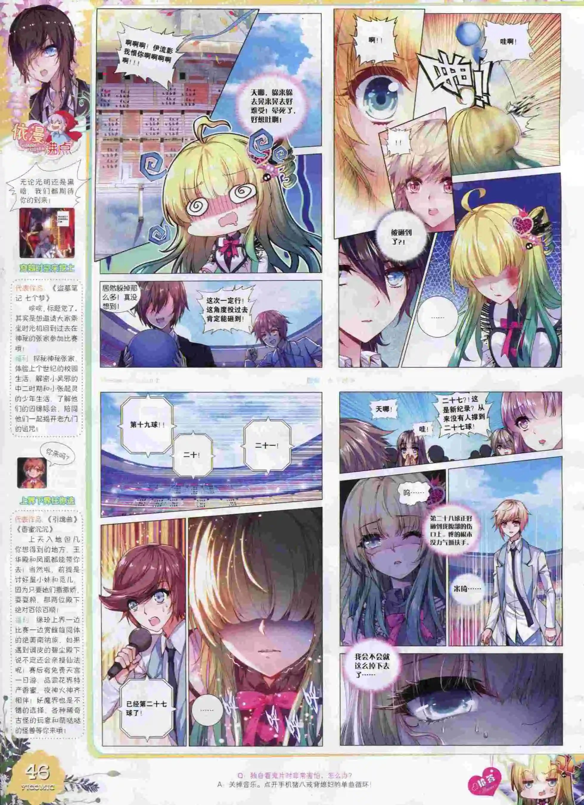 15年10月刊 上