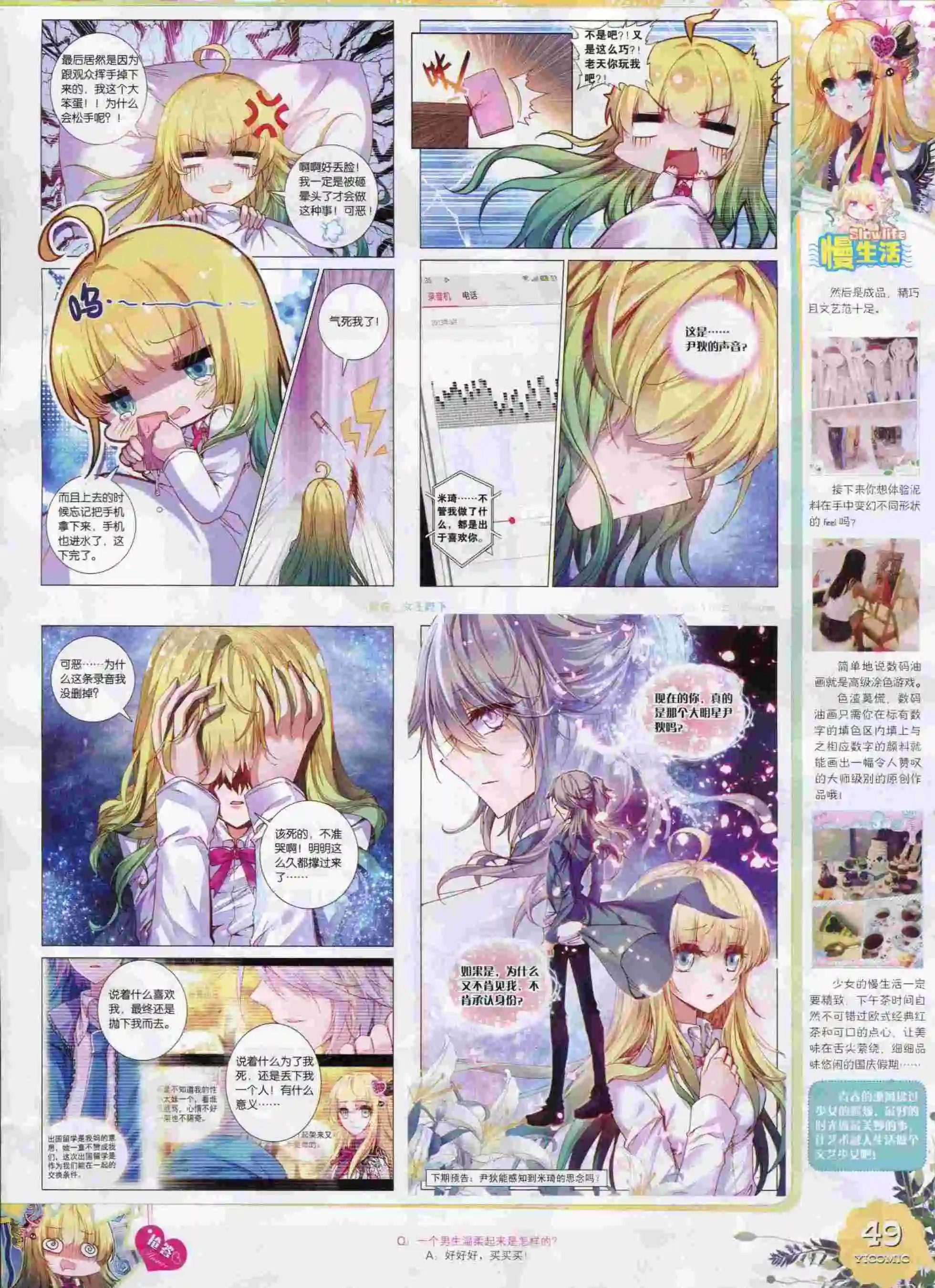 15年10月刊 上