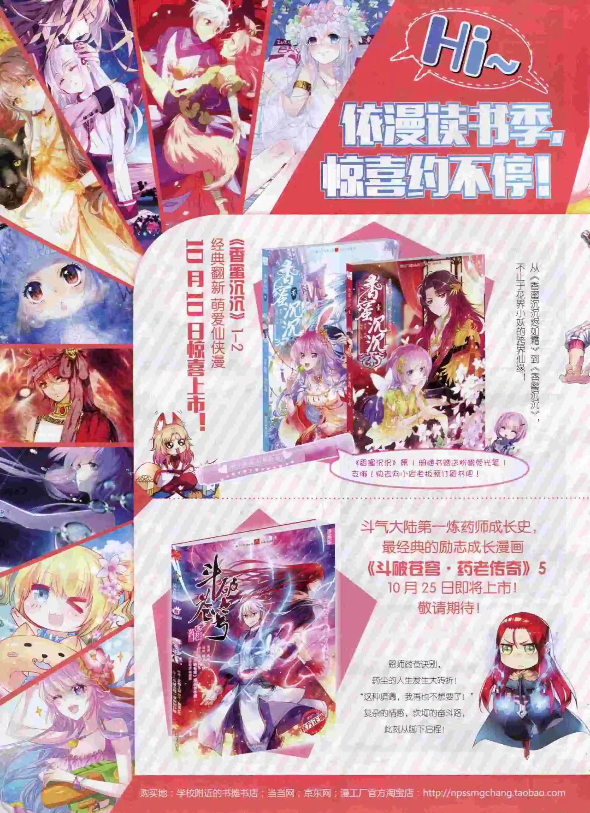 15年10月刊 上