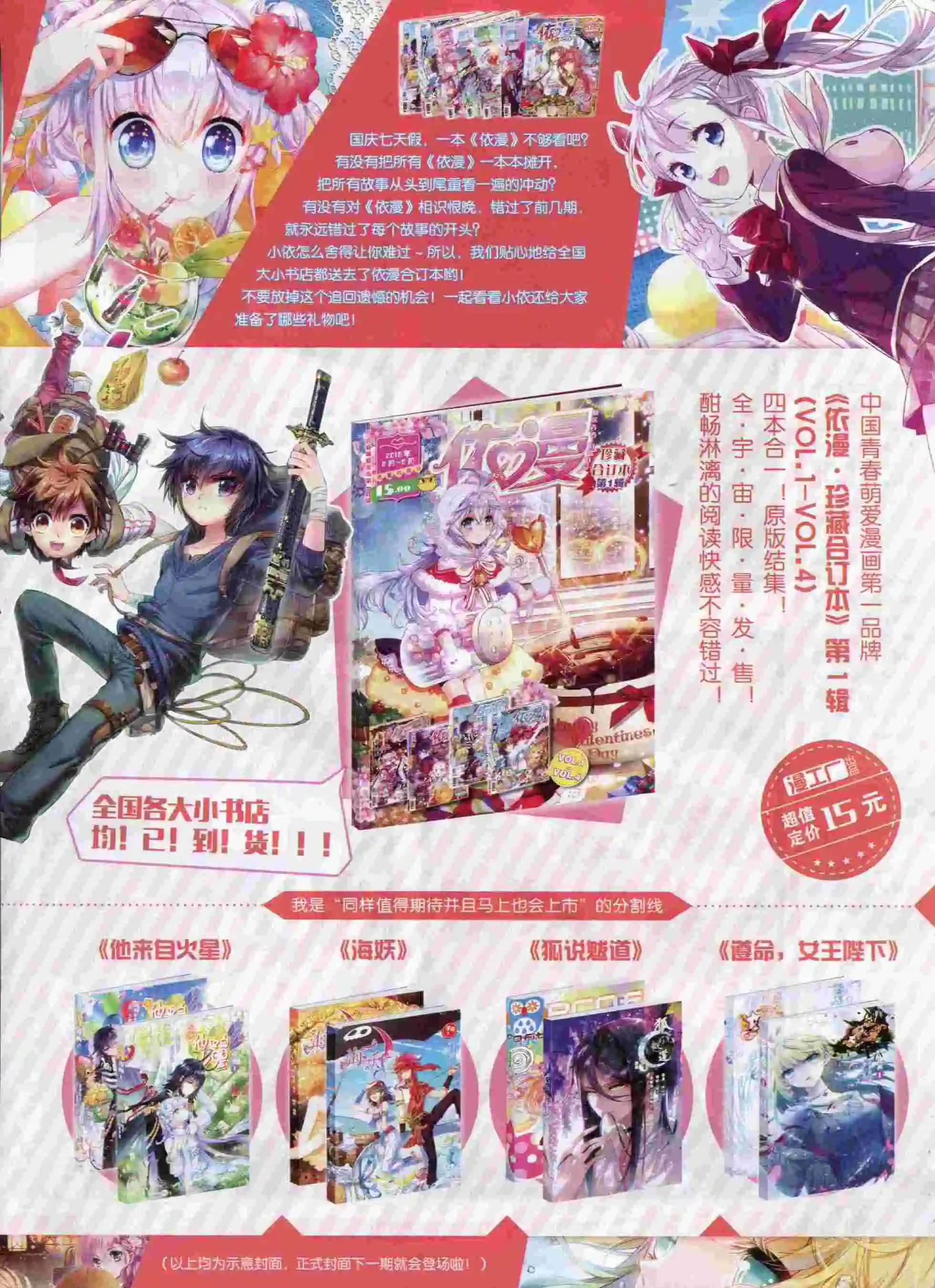 15年10月刊 上