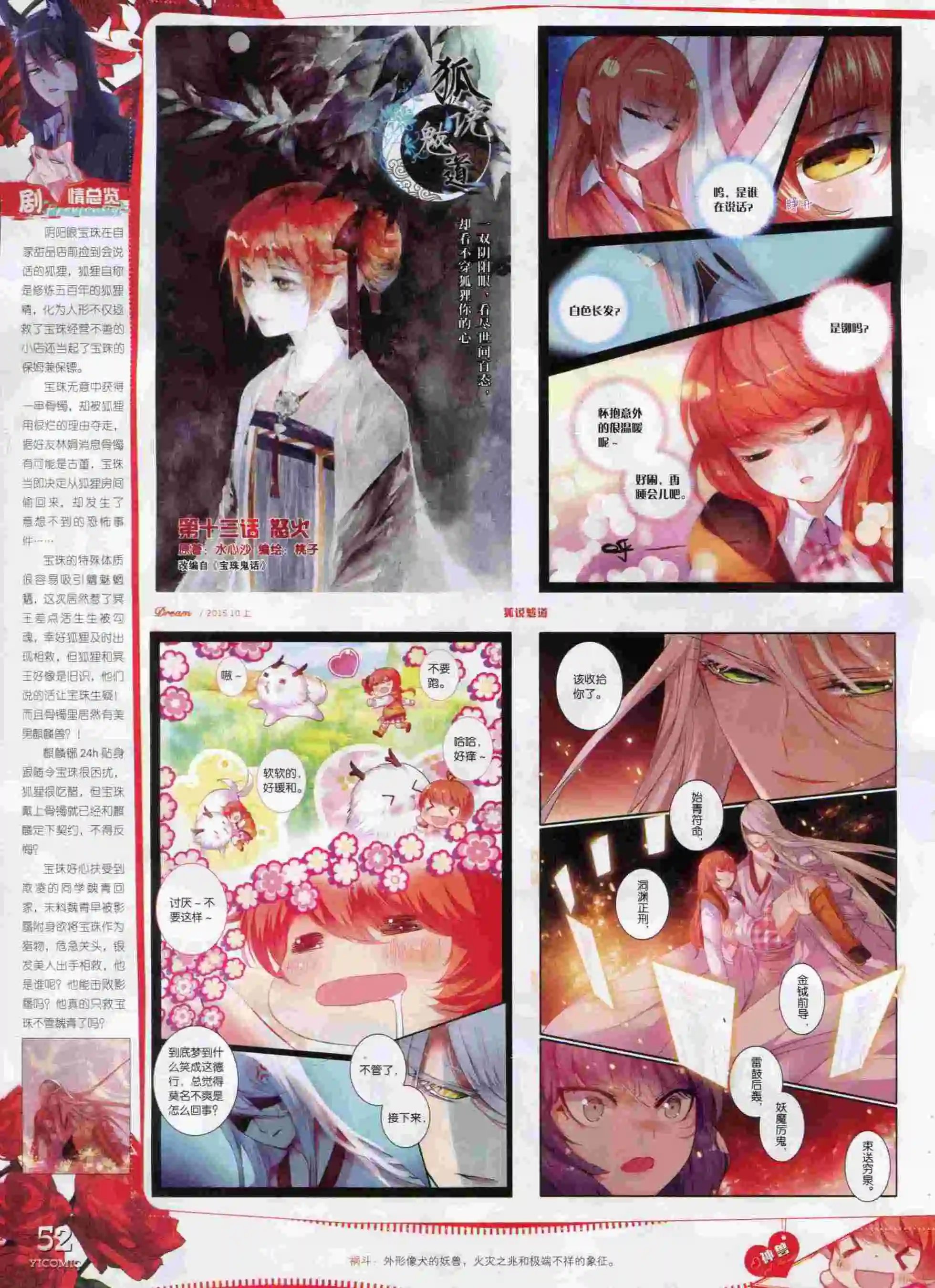 15年10月刊 上