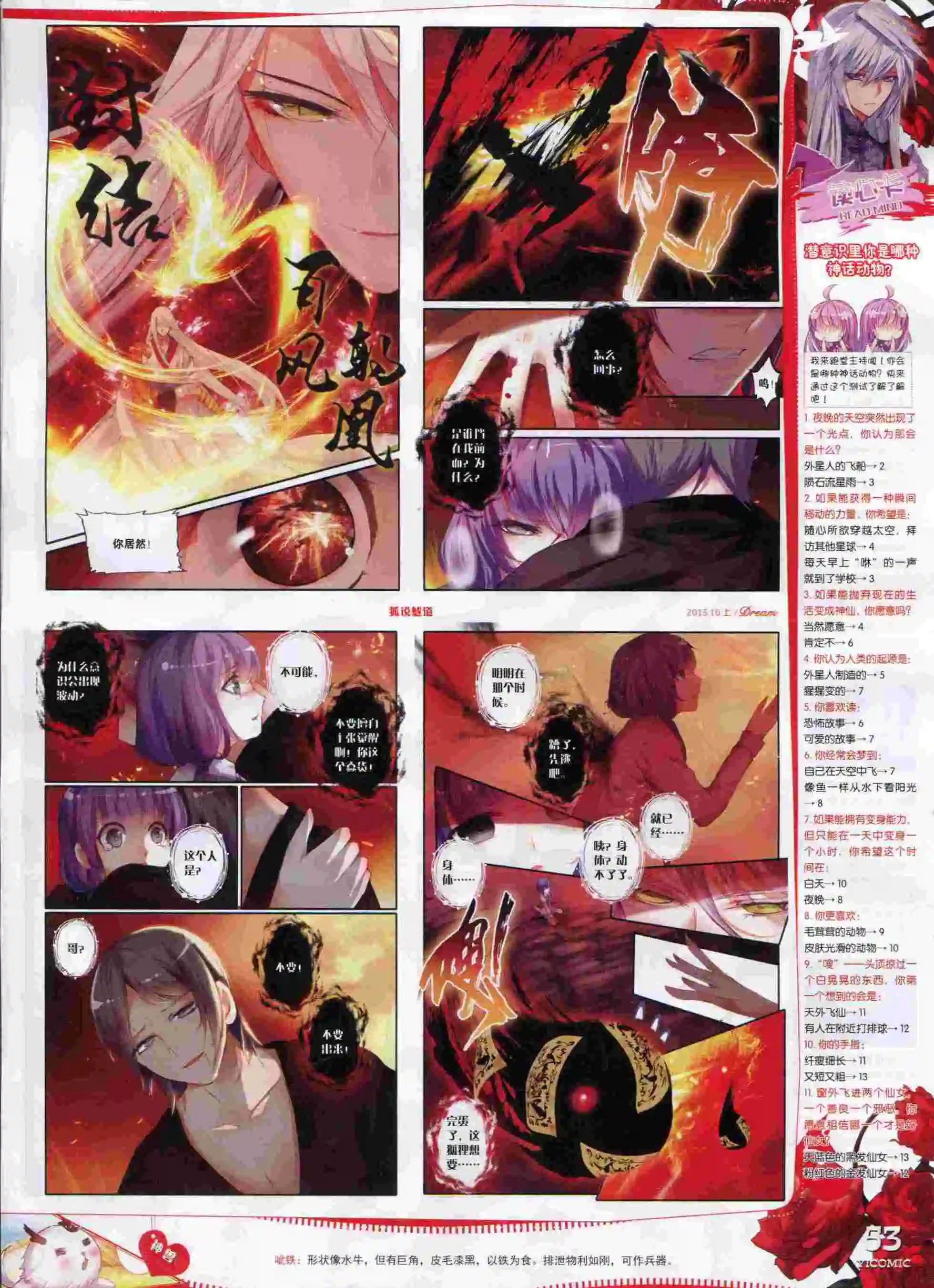 15年10月刊 上