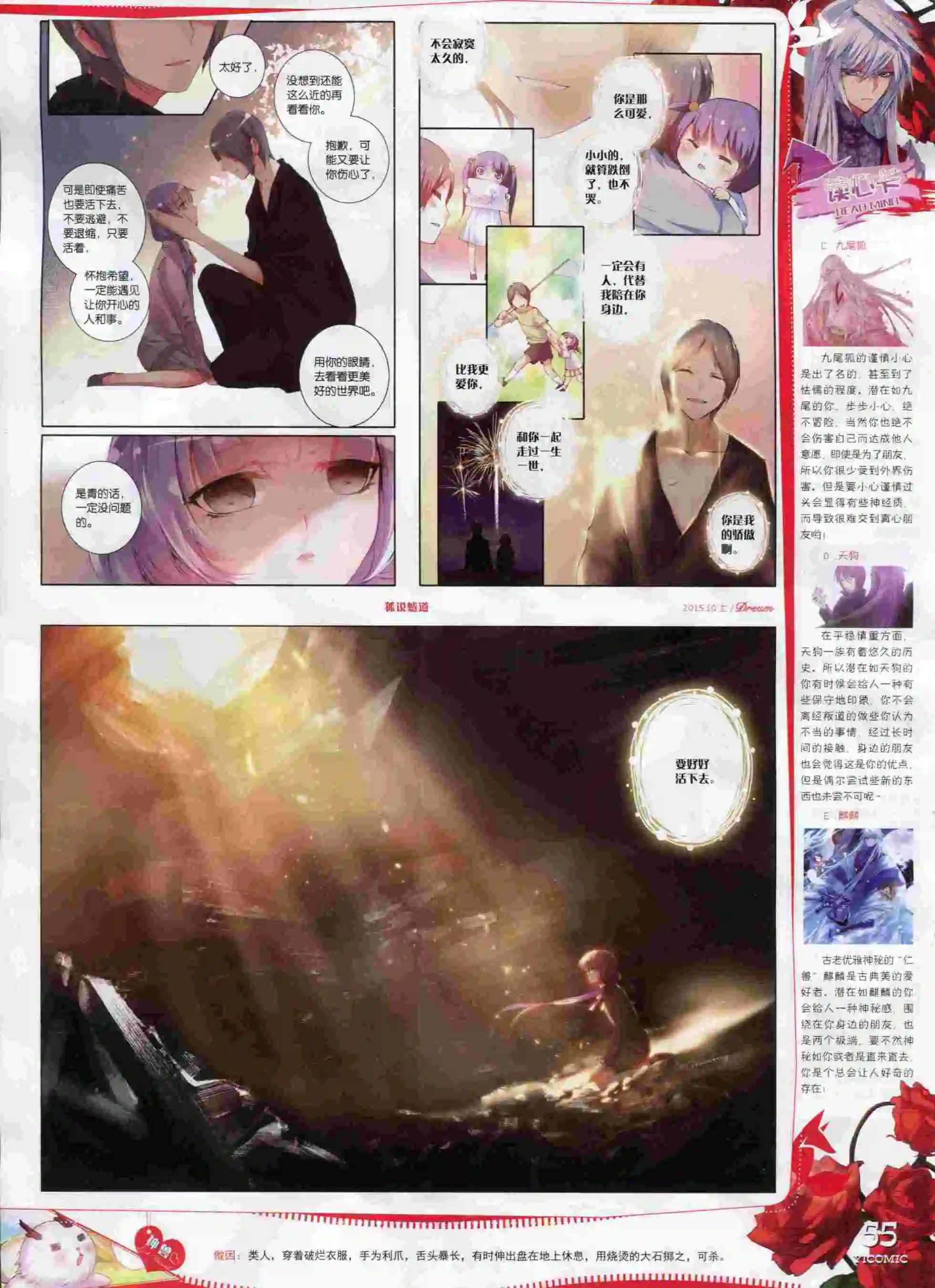 15年10月刊 上