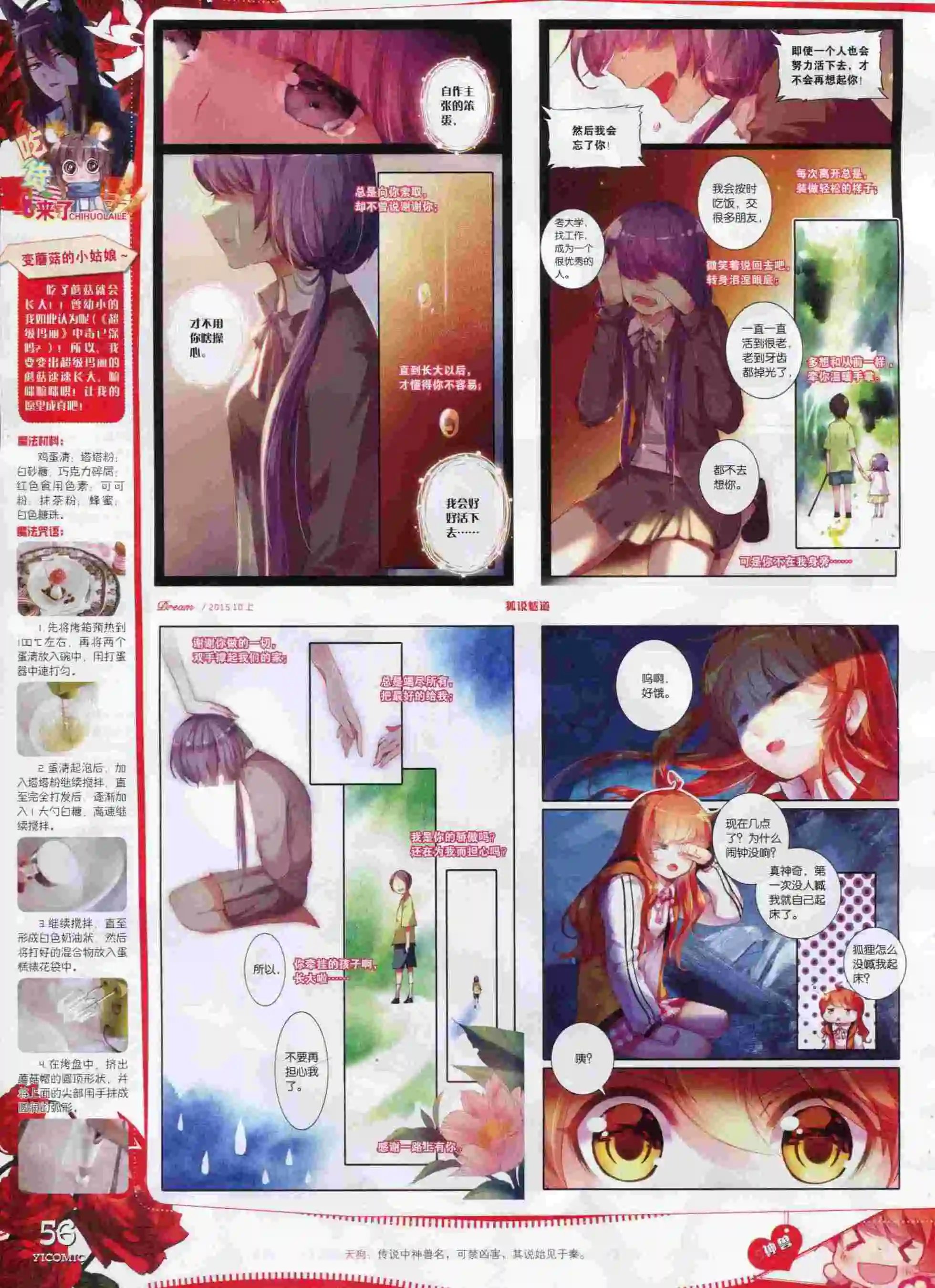 15年10月刊 上