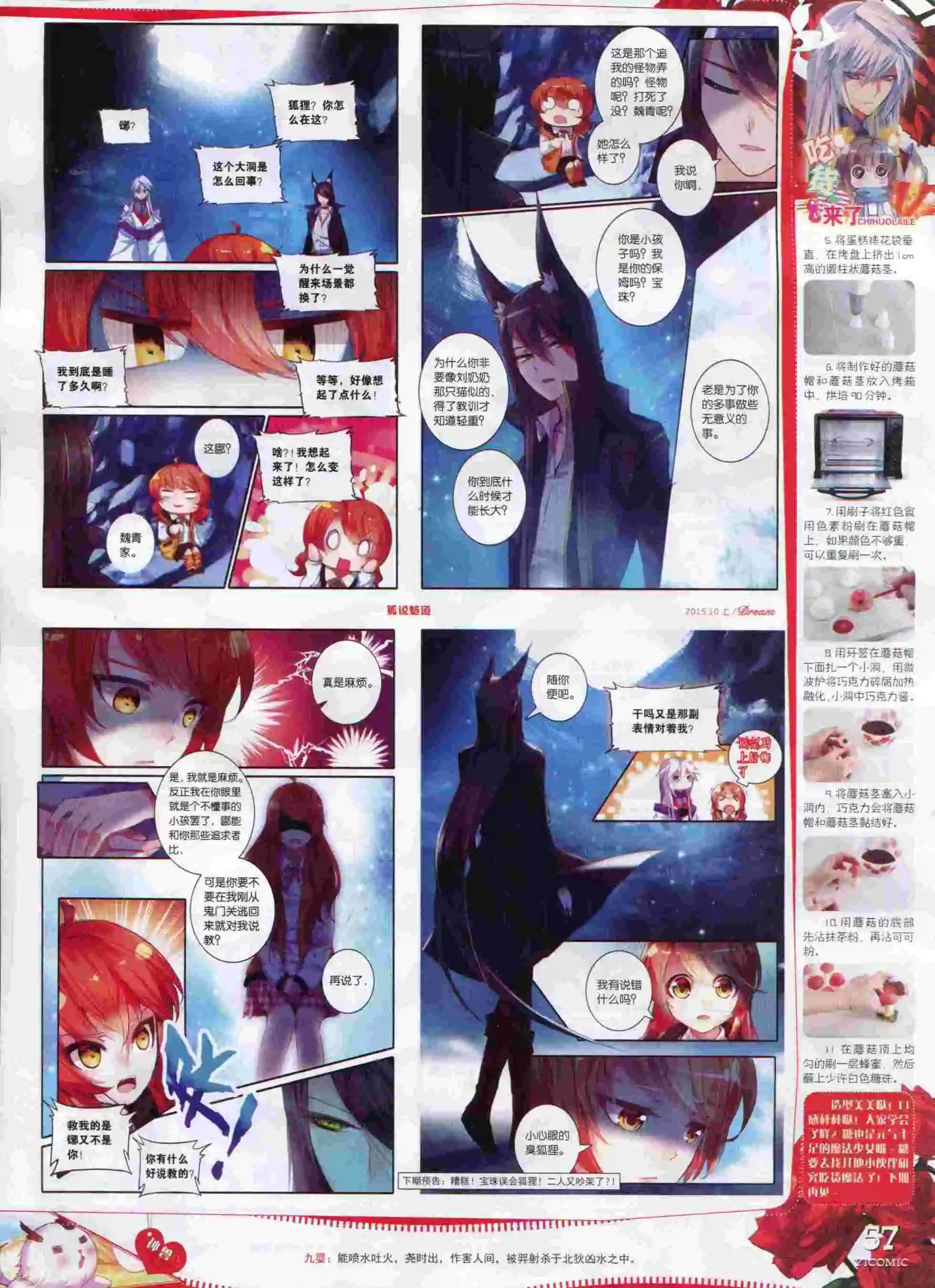 15年10月刊 上
