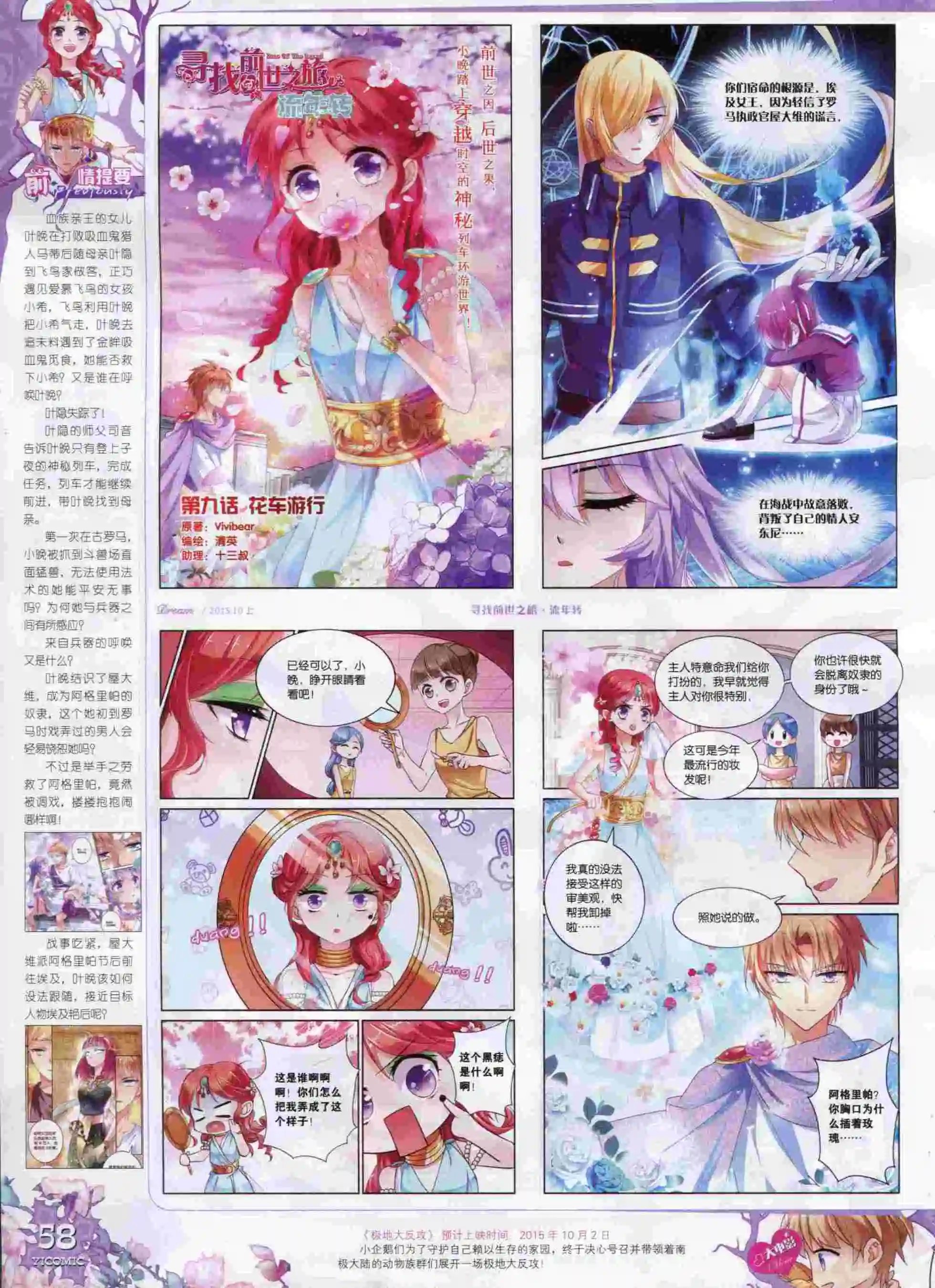 15年10月刊 上