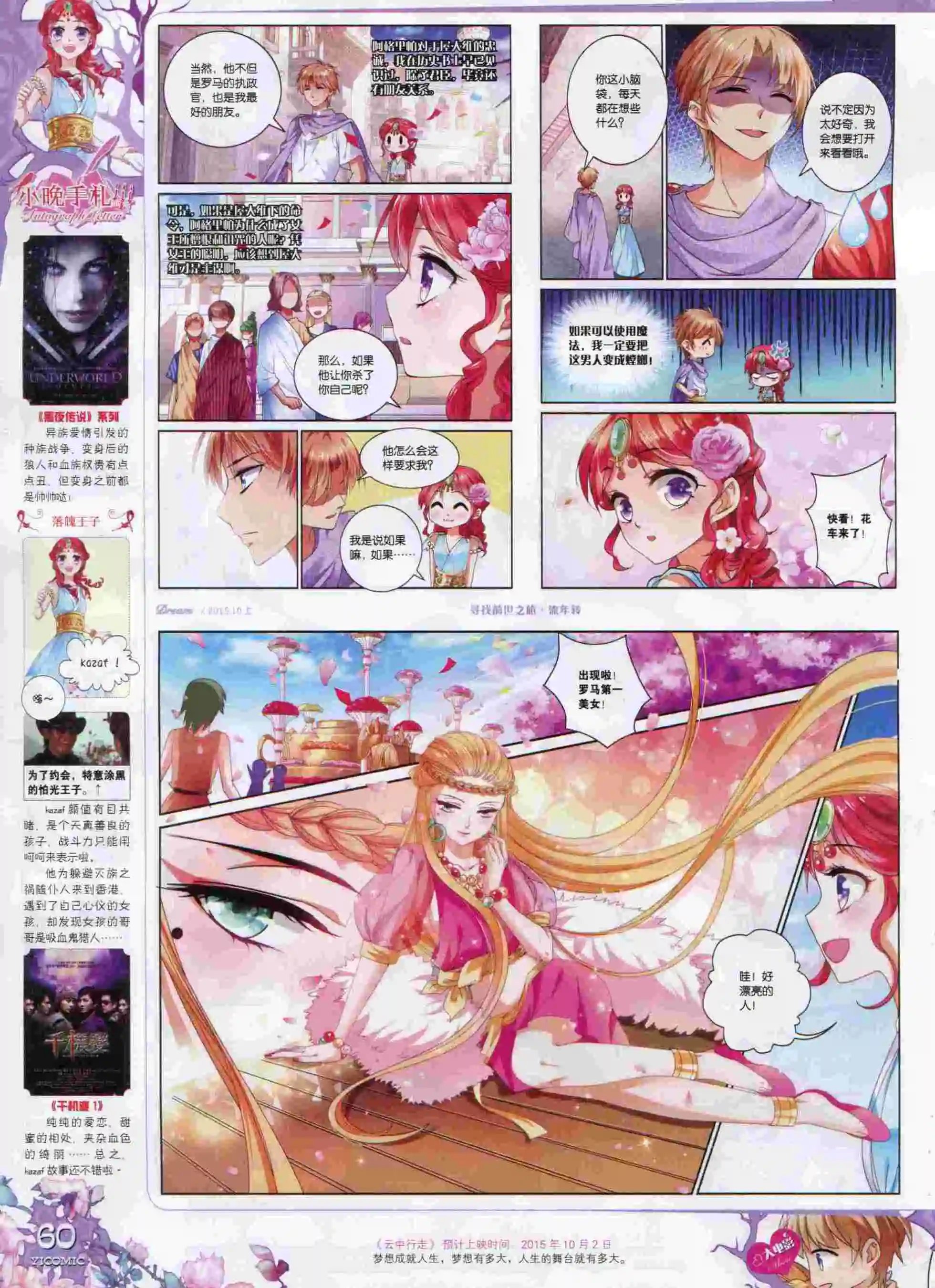 15年10月刊 上