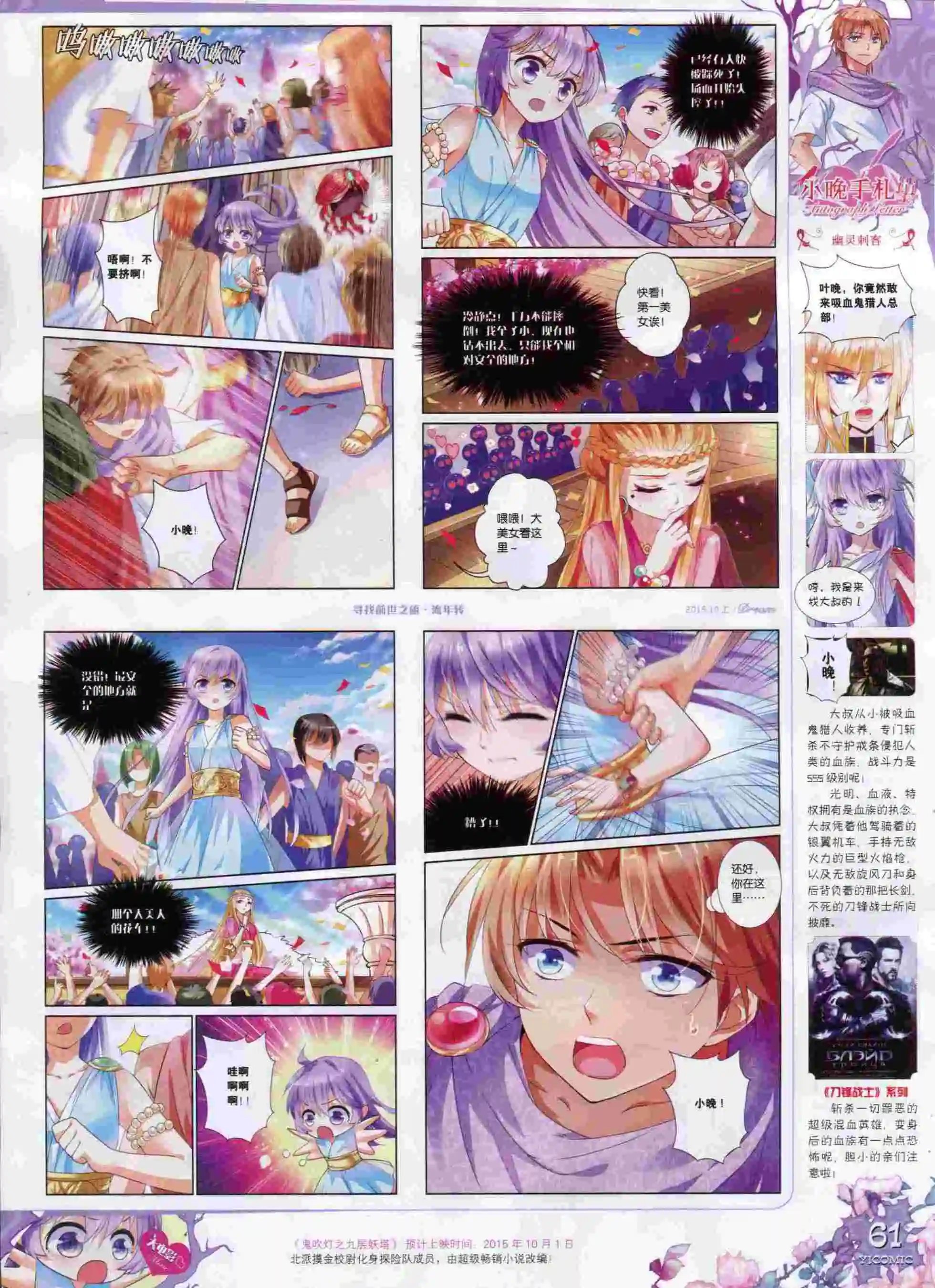 15年10月刊 上