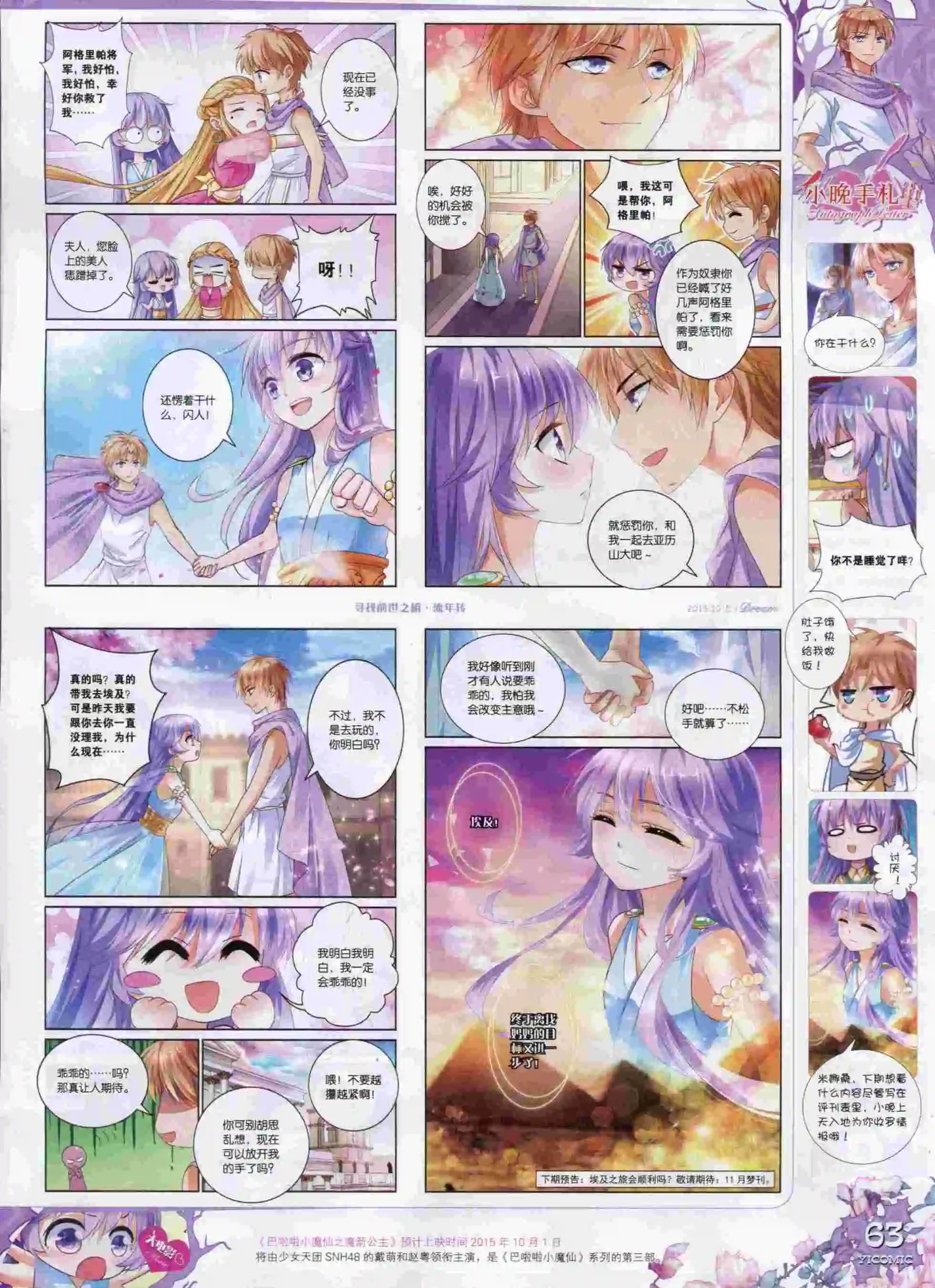 15年10月刊 上