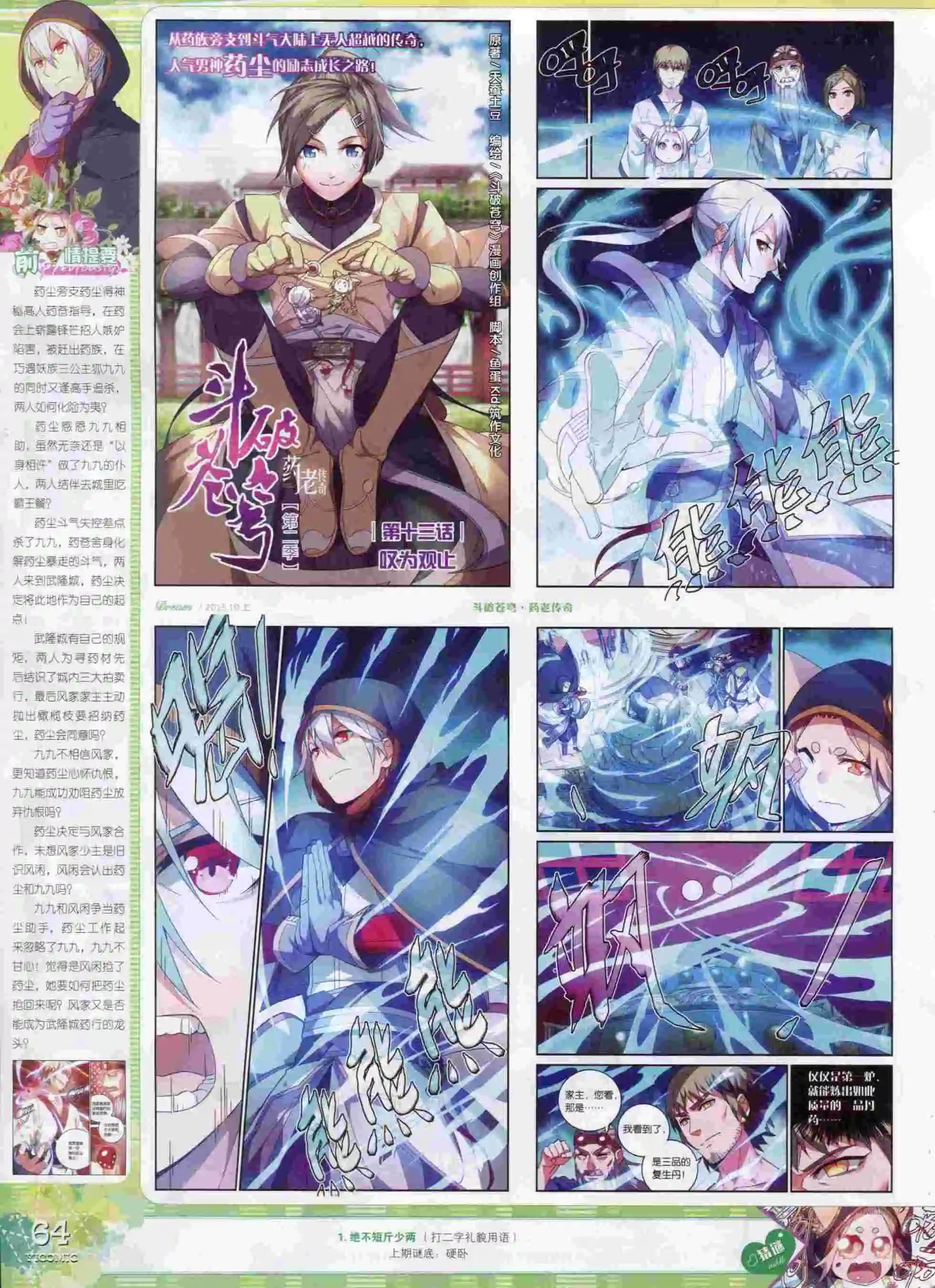 15年10月刊 上