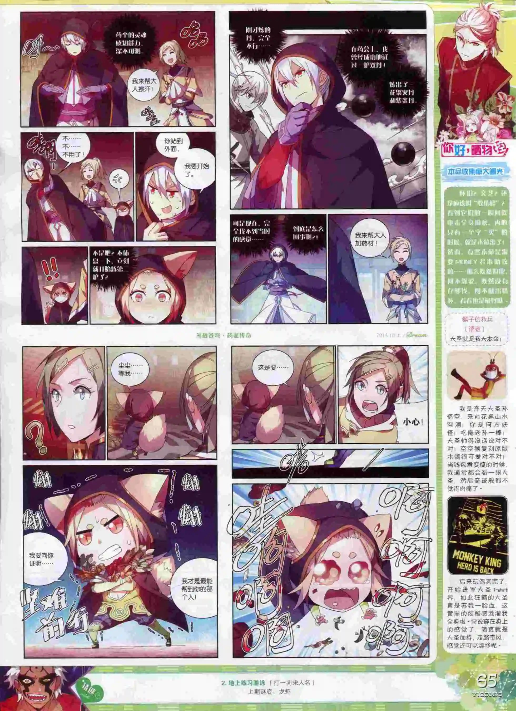 15年10月刊 上